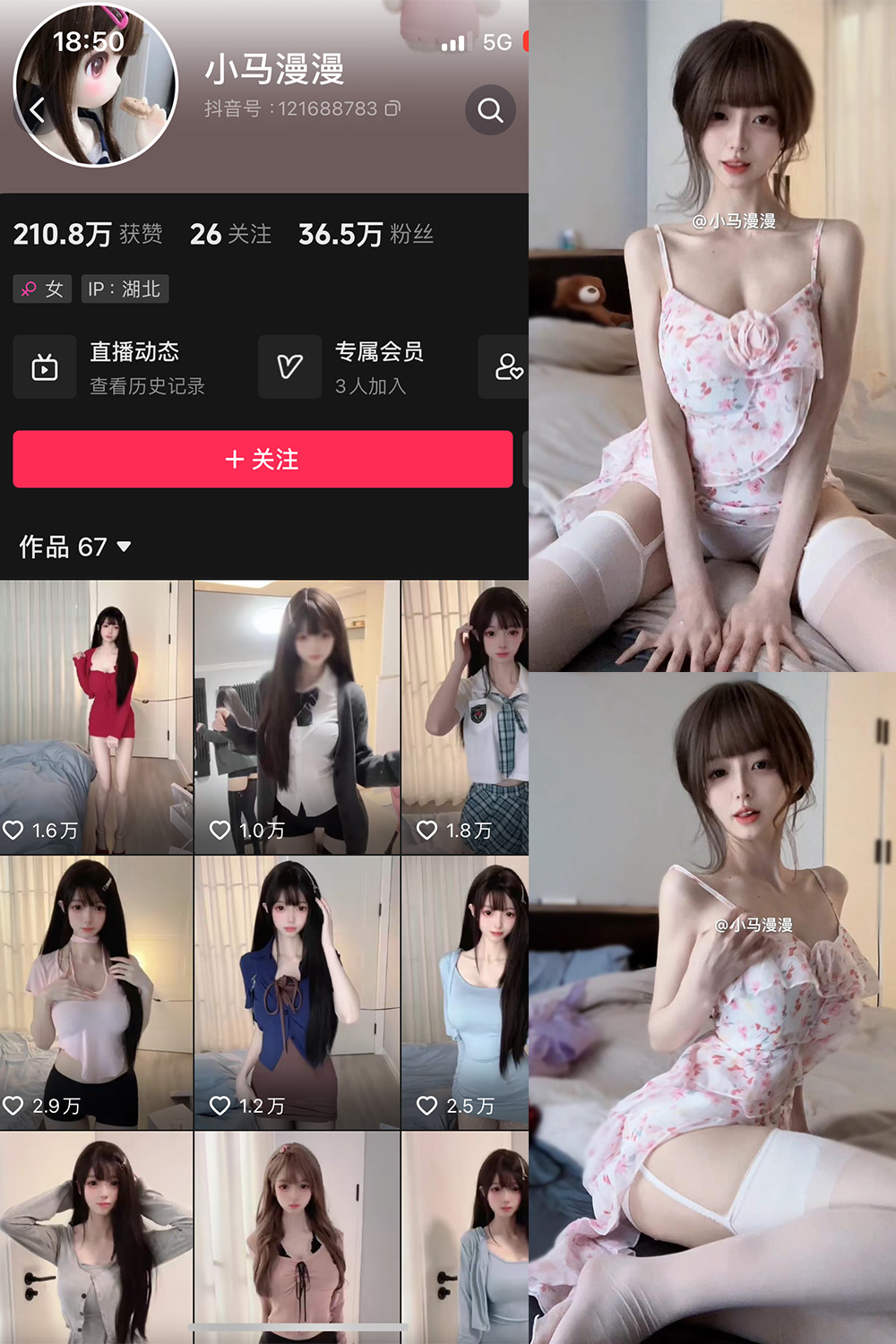 抖音 小马漫漫 微密圈 NO.025期 【12P1V】最新至：2024.4.3-杏子