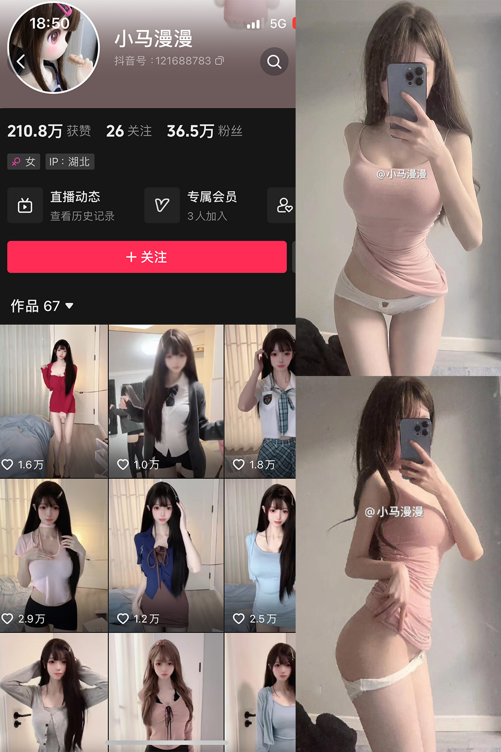 抖音 小马漫漫 微密圈 NO.022期 【29P2V】最新至：2024.3.22-杏子