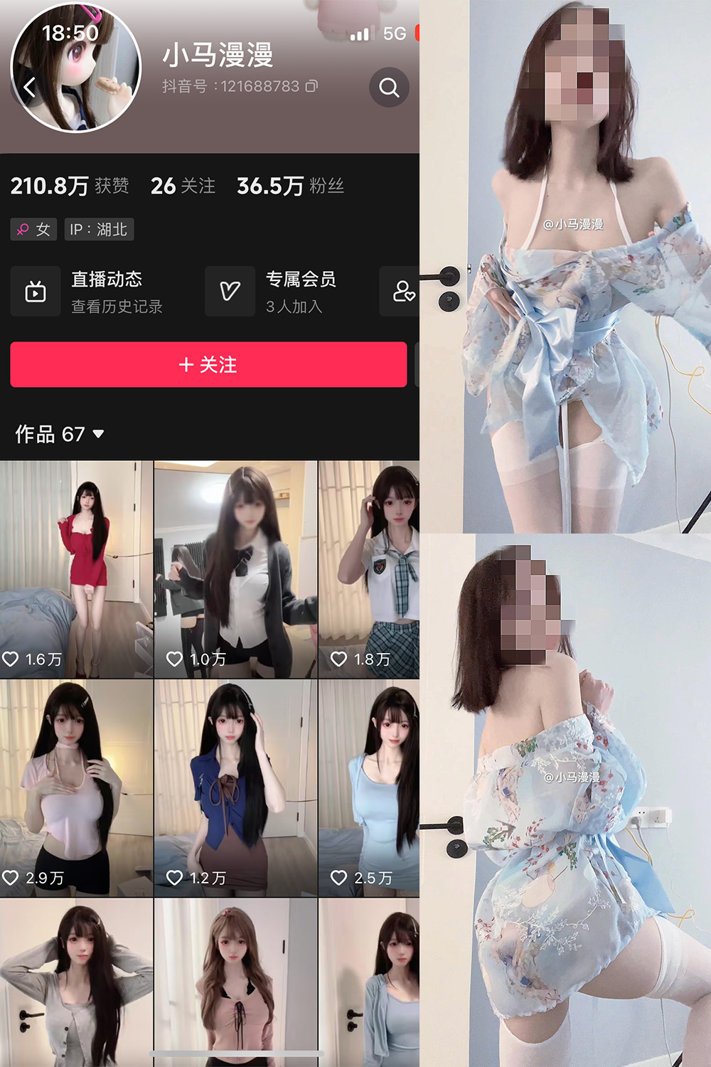 抖音 小马漫漫 微密圈 NO.021期 【29P3V】最新至：2024.3.13-杏子