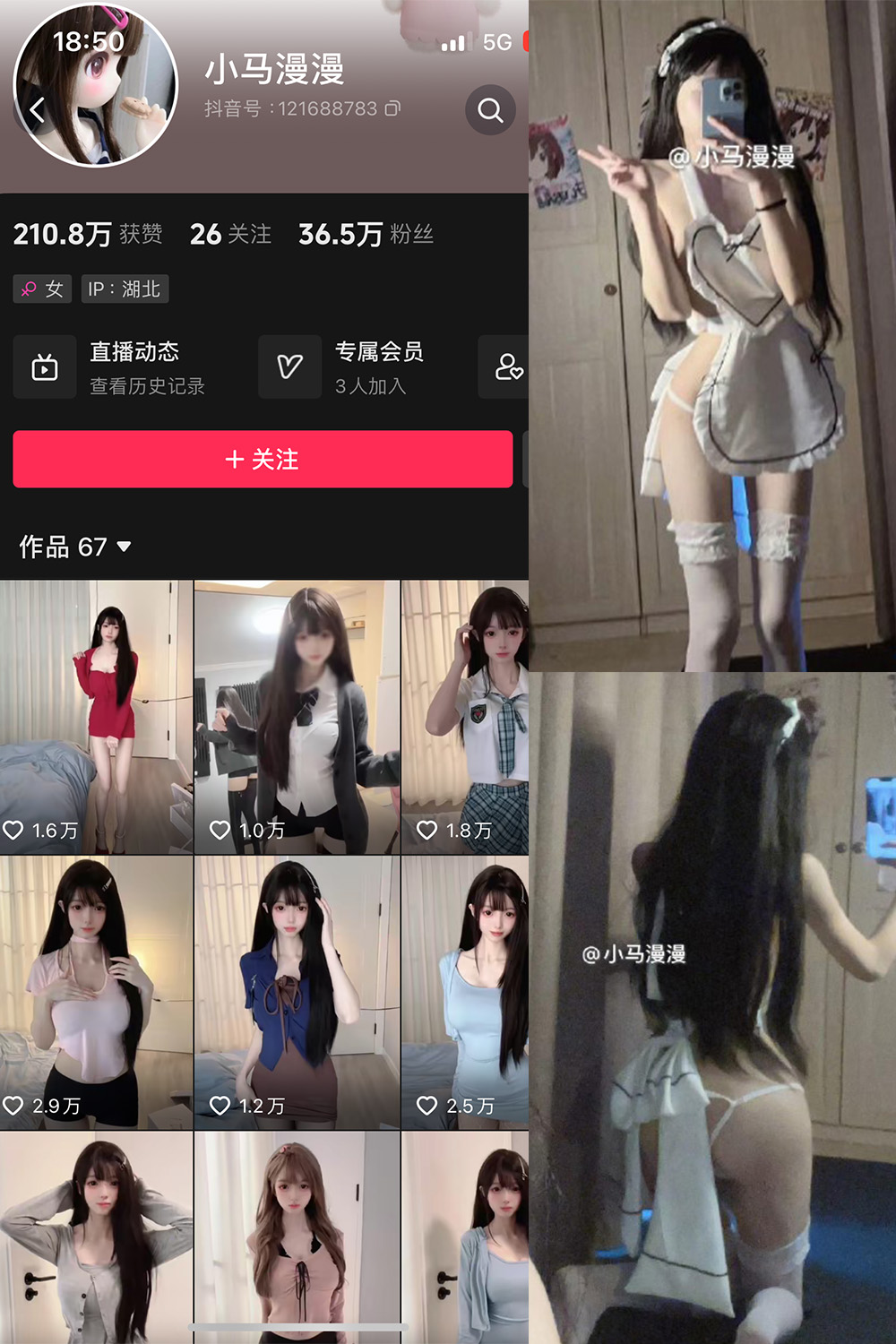 抖音 小马漫漫 微密圈 NO.019期 【10P】最新至：2024.2.4-杏子