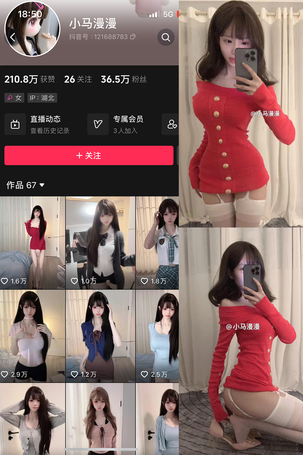 抖音 小马漫漫 微密圈 NO.017期 【19P1V】最新至：2024.1.25-杏子