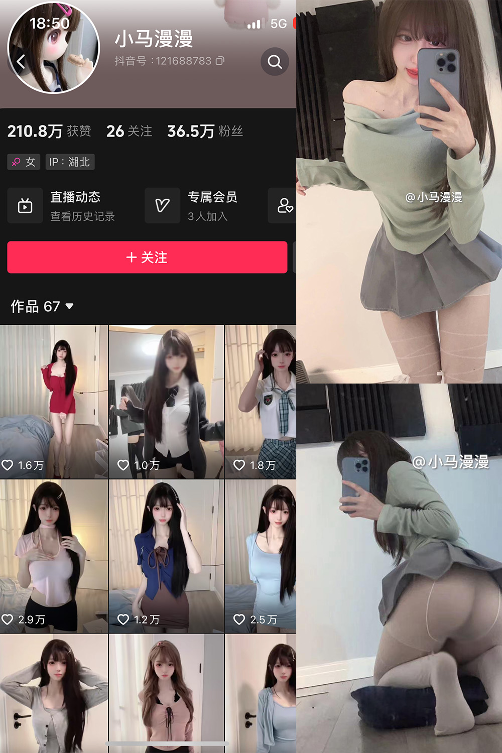 抖音 小马漫漫 微密圈 NO.015期 【12P1V】最新至：2023.1.08-杏子
