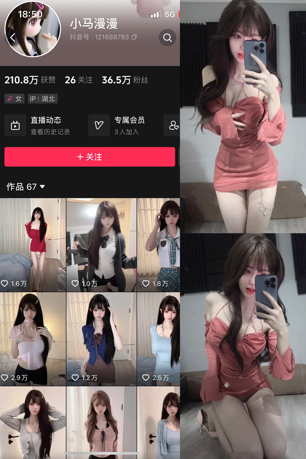 抖音 小马漫漫 微密圈 NO.010期 【12P1V】最新至：2023.12.16-杏子