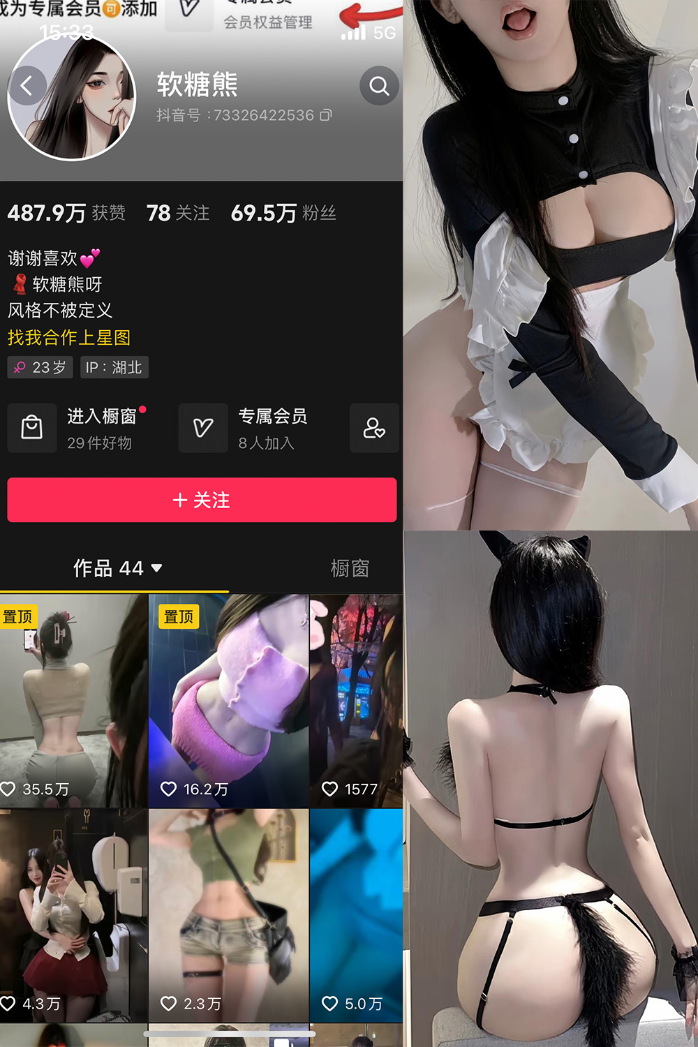 抖音 软糖熊 微密圈  NO.021期 【30P】最新至：2024.8.18-杏子