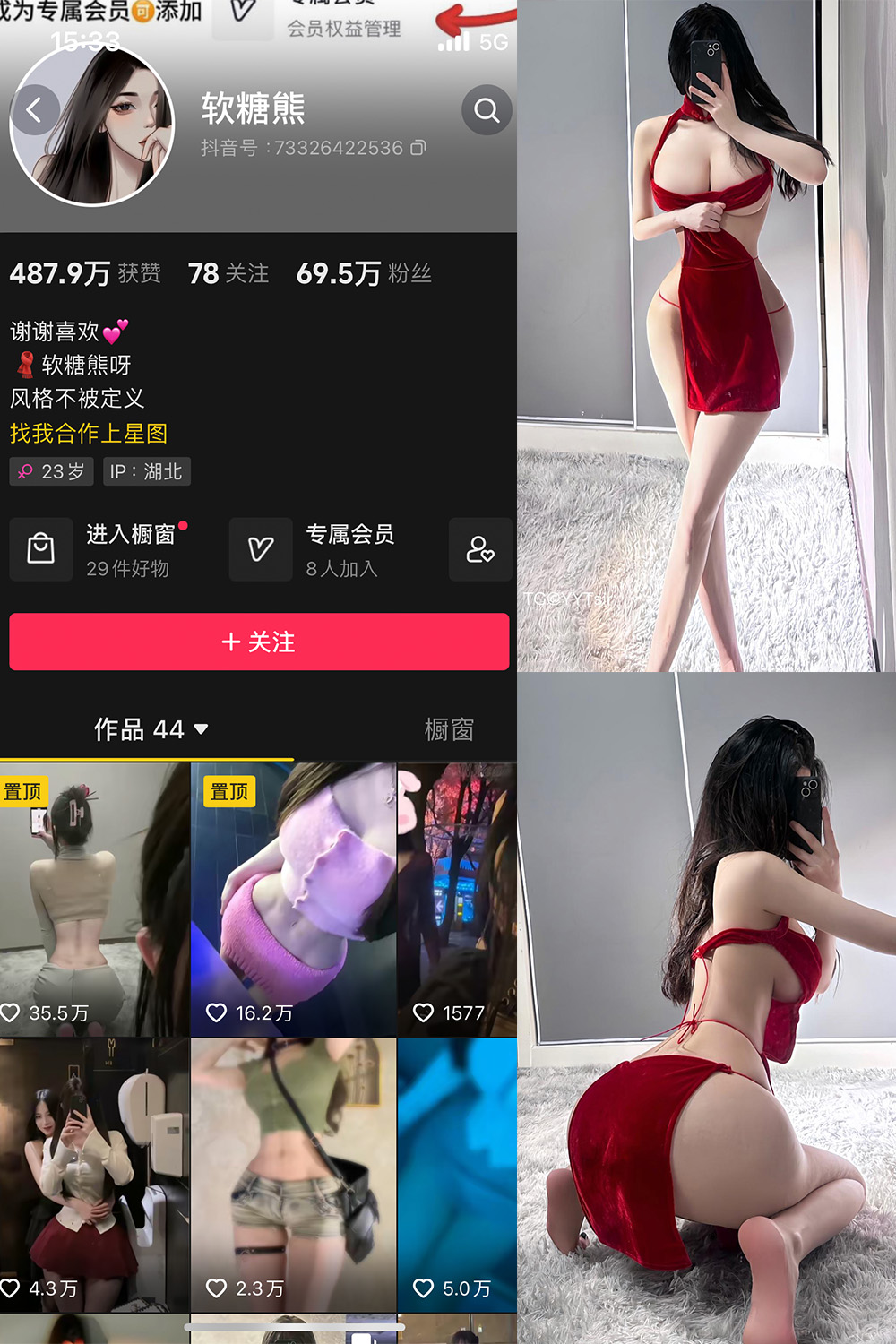抖音 软糖熊 微密圈  NO.009期 【40P14V】-杏子