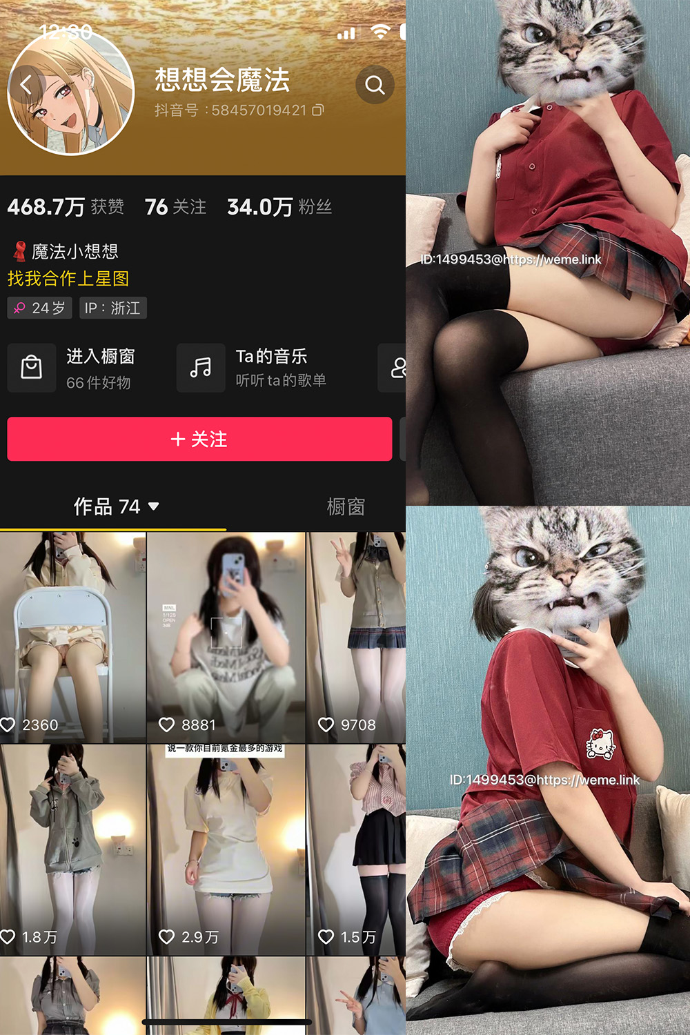 抖音 想想会魔法 微密圈  NO.001期 【52P】-杏子