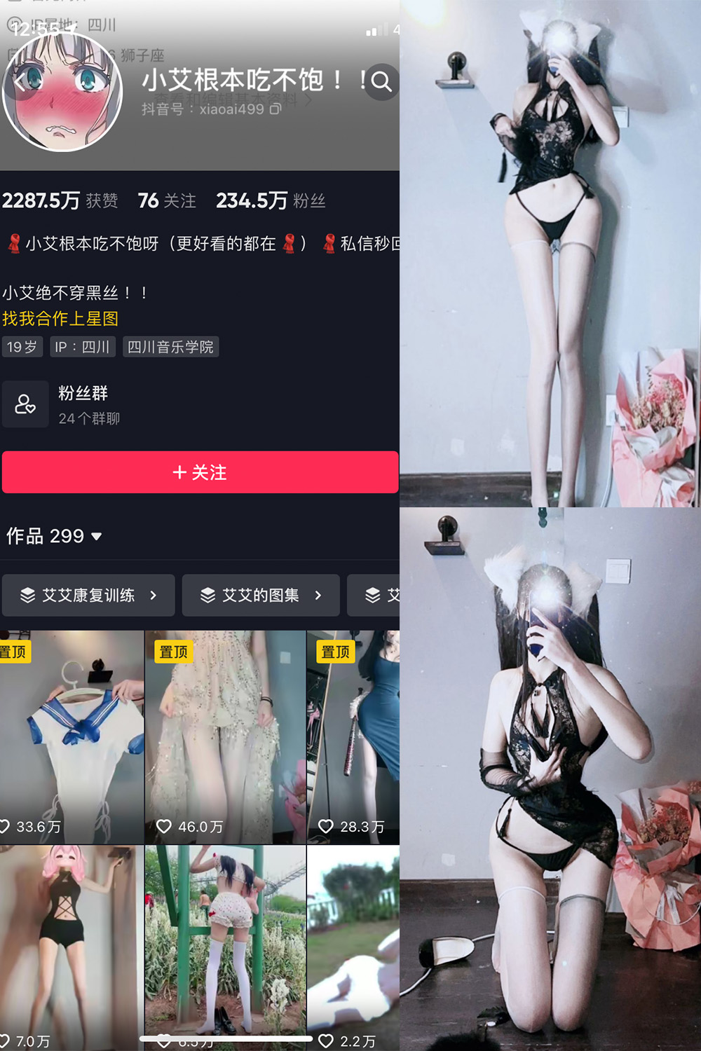 抖音 小艾根本吃不饱 微密圈  NO.013期 【80P】-杏子