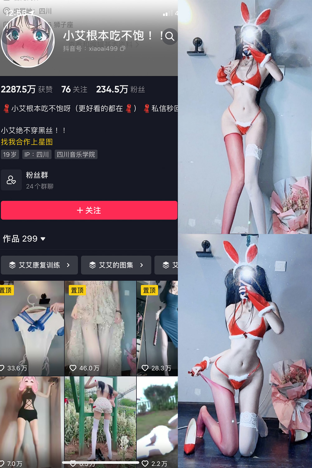 抖音 小艾根本吃不饱 微密圈  NO.012期 【94P】-杏子