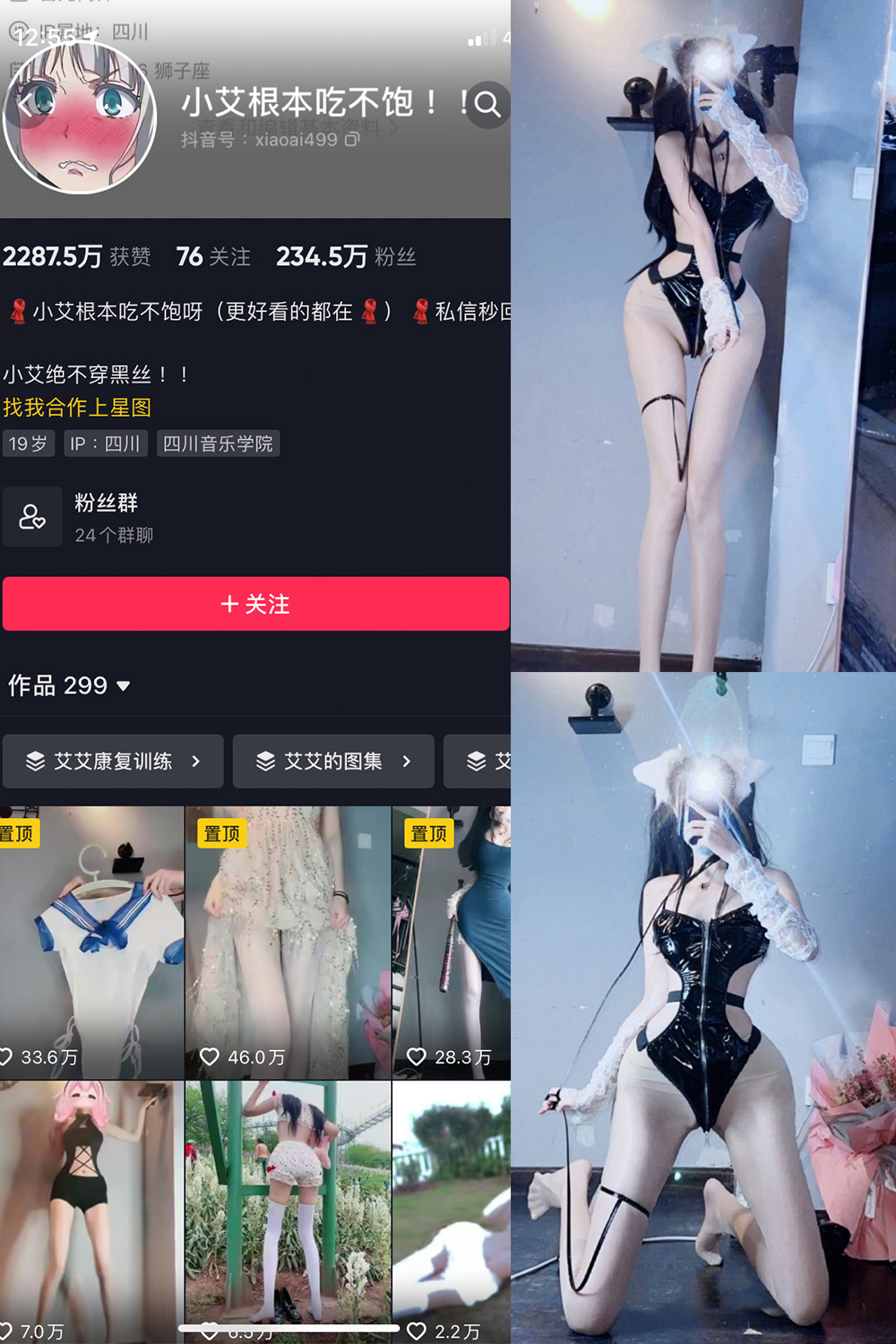 抖音 小艾根本吃不饱 微密圈  NO.011期 【92P】-杏子