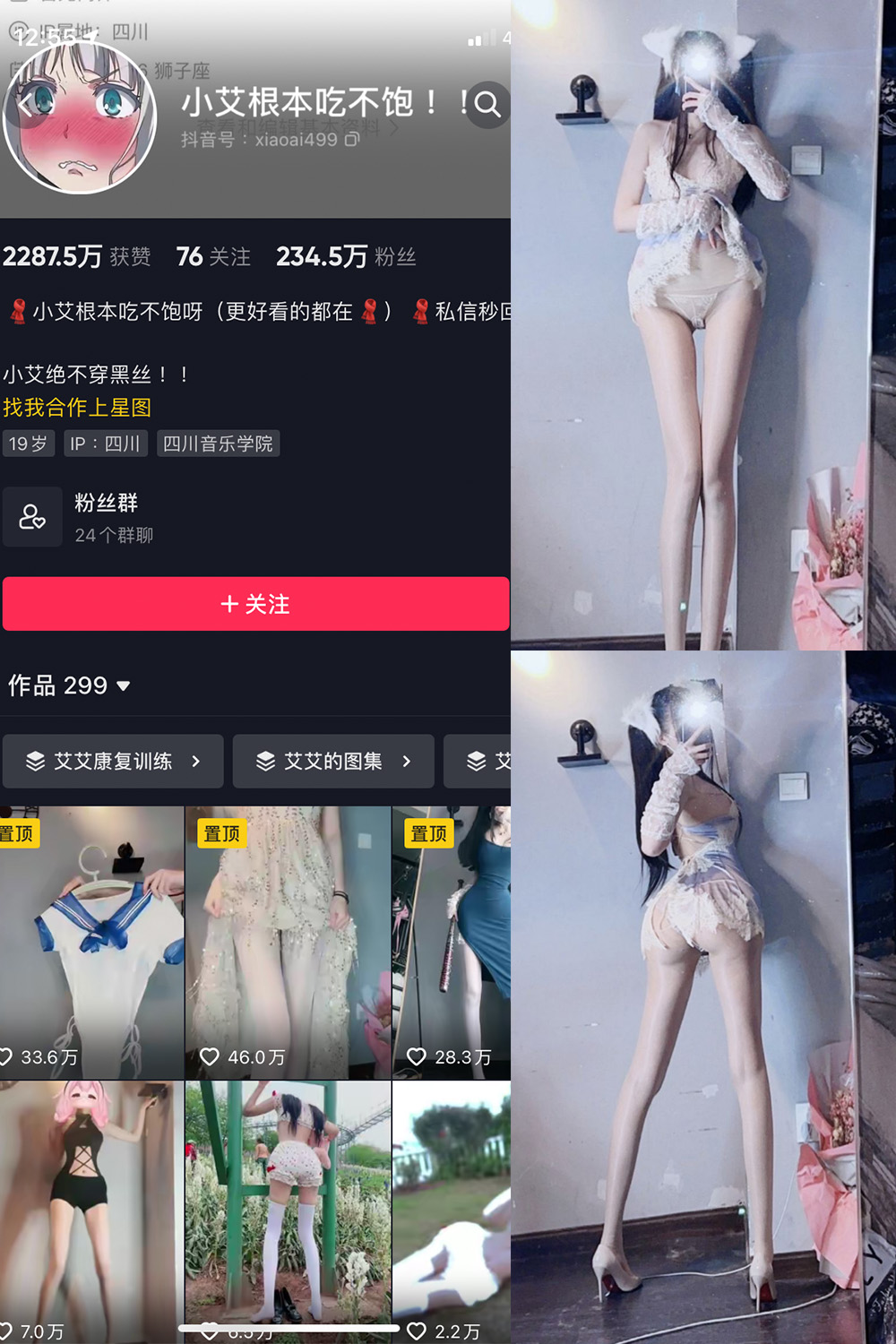 抖音 小艾根本吃不饱 微密圈  NO.009期 【91P】-杏子
