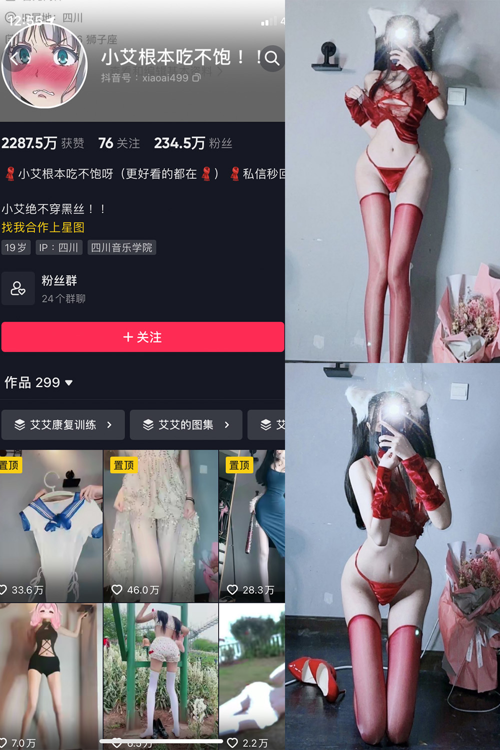 抖音 小艾根本吃不饱 微密圈  NO.008期 【100P】-杏子