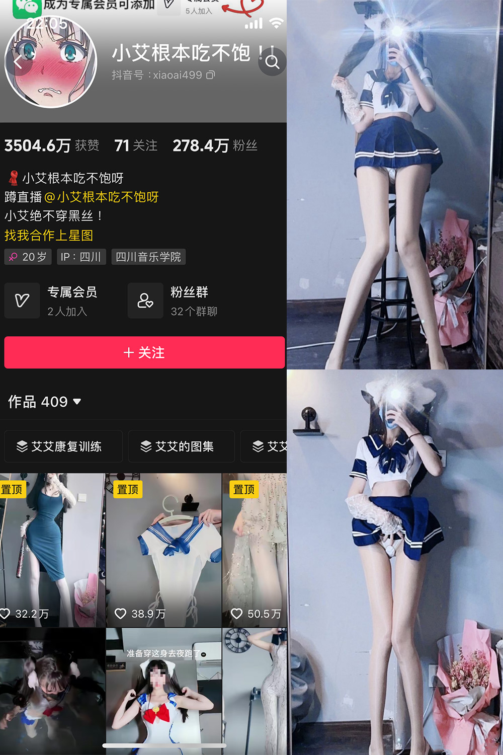 抖音 小艾根本吃不饱 微密圈  NO.006期 【57P】-杏子