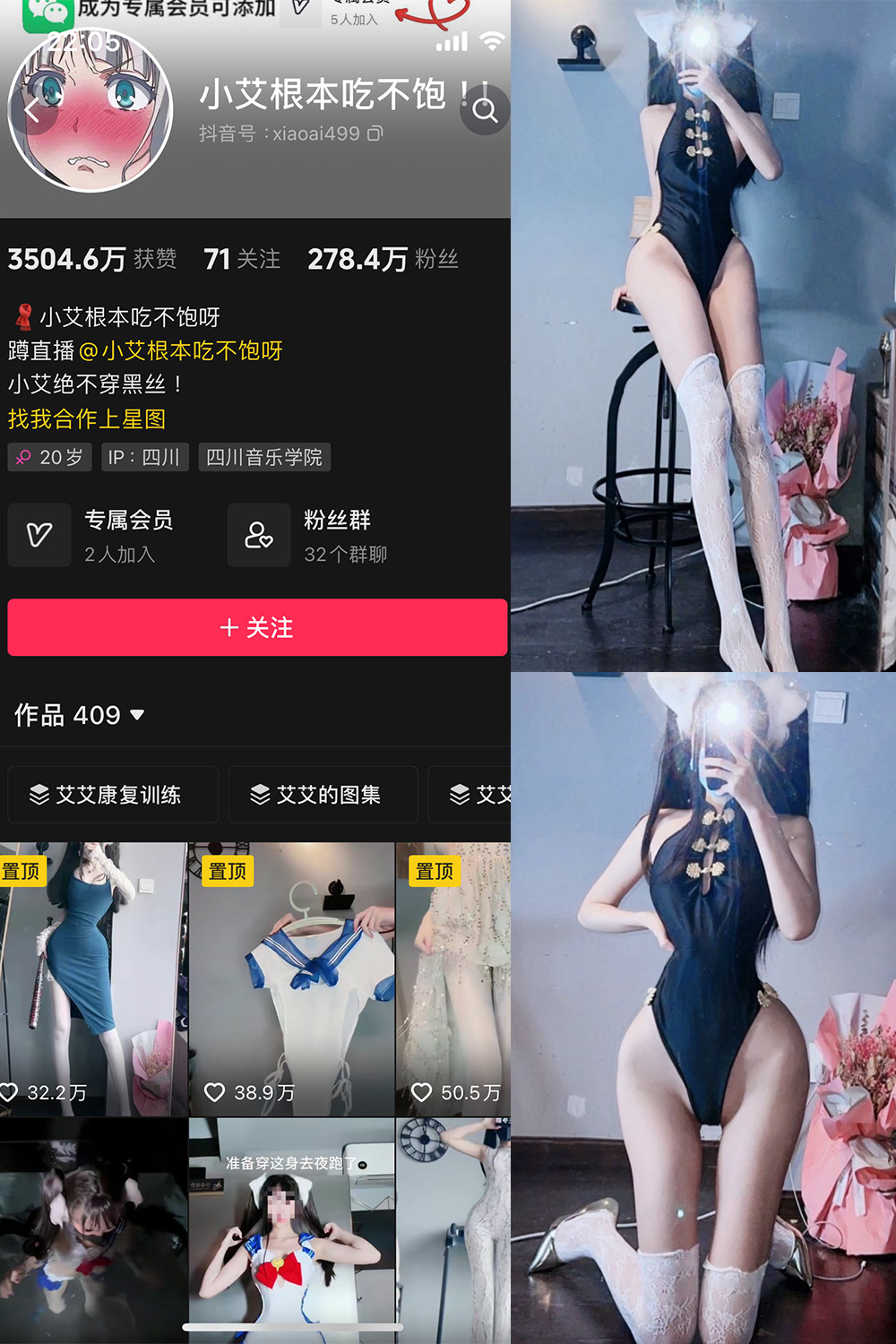 抖音 小艾根本吃不饱 微密圈  NO.004期 【62P】-杏子