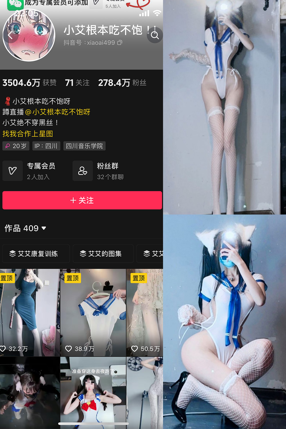 抖音 小艾根本吃不饱 微密圈  NO.002期 【26P】-杏子