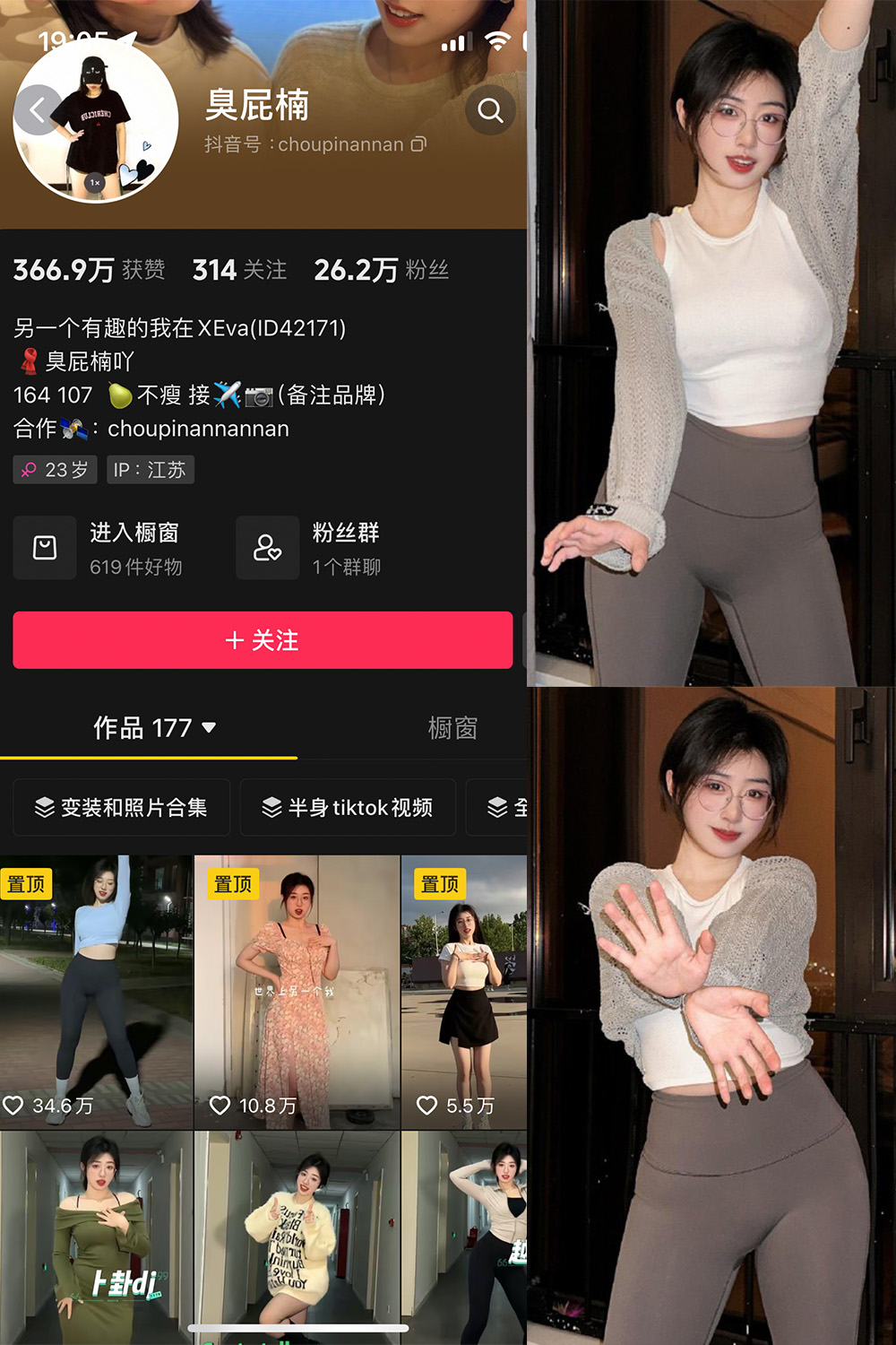 抖音 臭屁楠 微密圈  NO.003期 【40P6V】最新至：2024.3.10-杏子