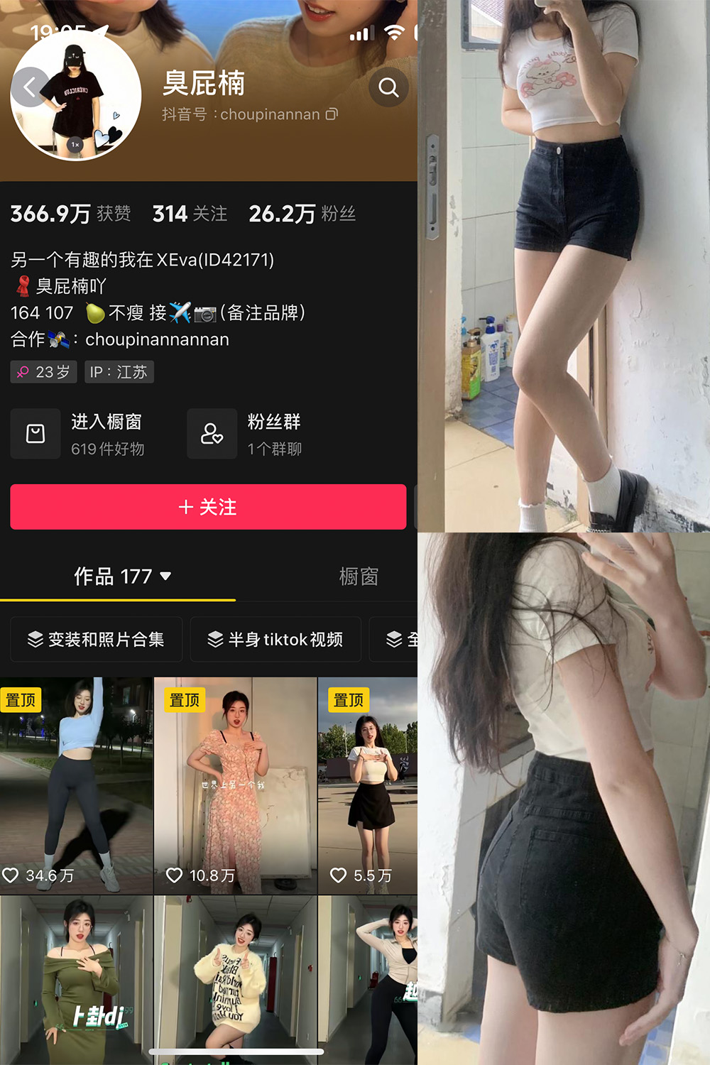抖音 臭屁楠 微密圈  NO.002期 【29P11V】-杏子