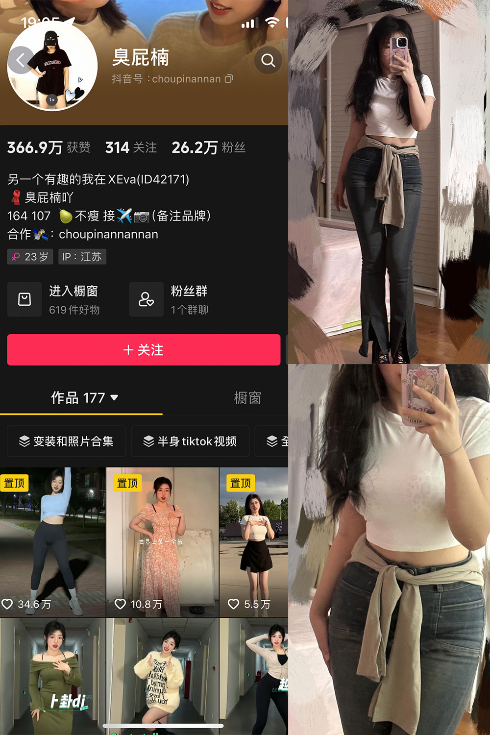 抖音 臭屁楠 微密圈  NO.001期 【14P】最新至：2023.11.28-杏子