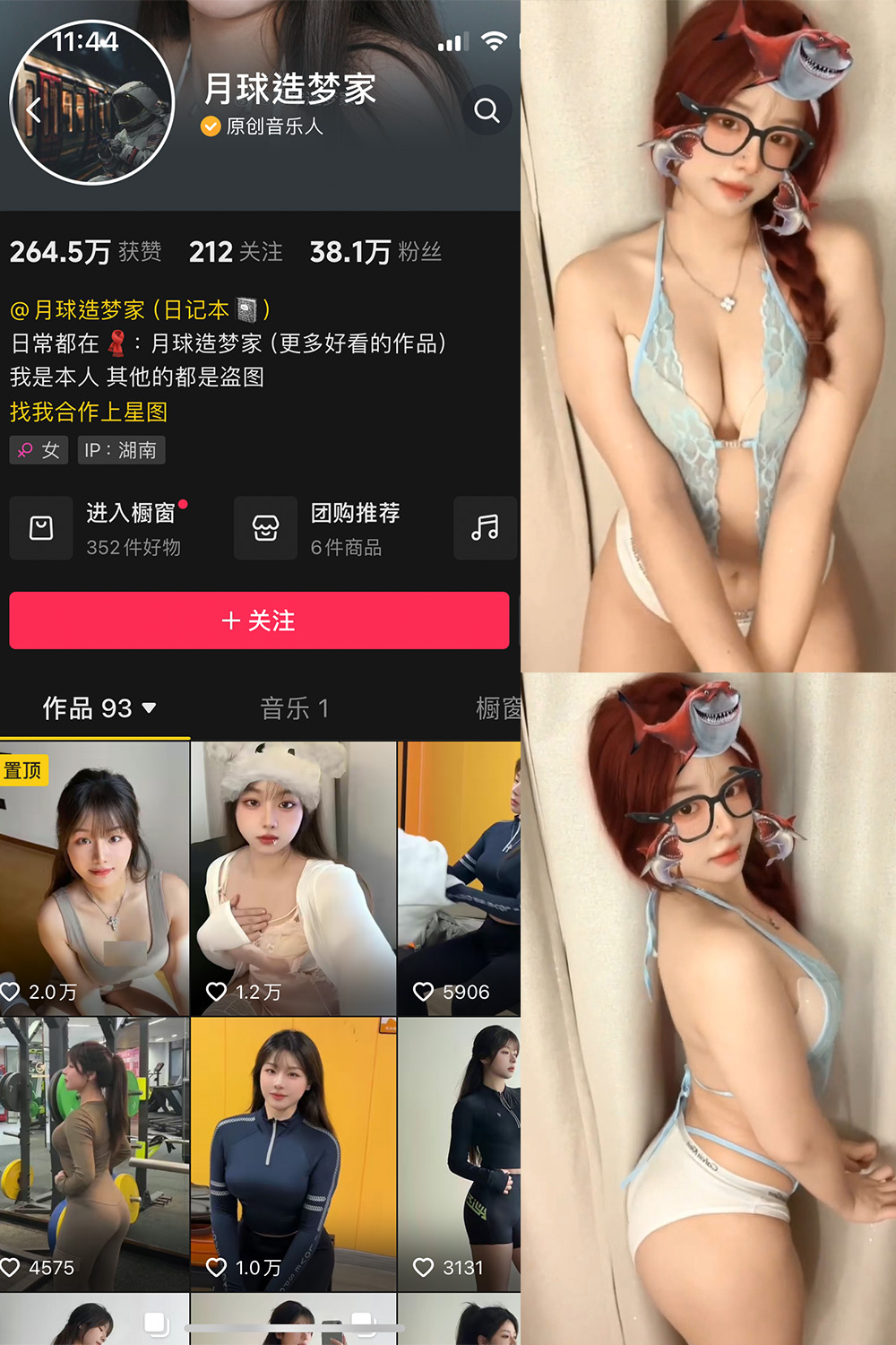 抖音 月球造梦家 微密圈  NO.005期 【3P9V】最新至：2024.1.01-杏子