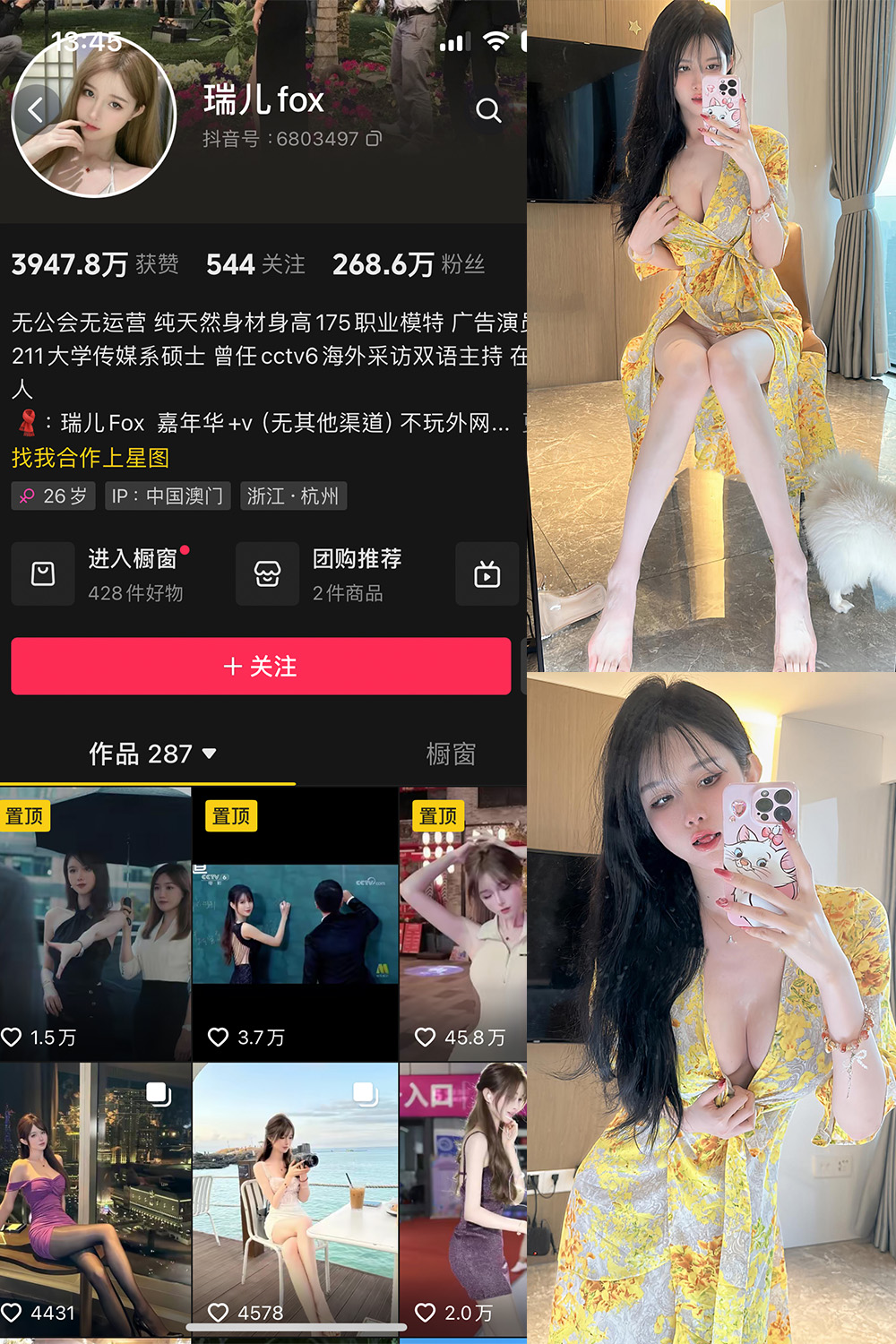 抖音 瑞儿fox 微密圈  NO.004期 【42P】-杏子