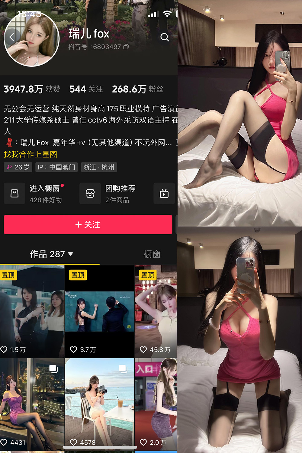 抖音 瑞儿fox 微密圈  NO.001期 【39P】-杏子