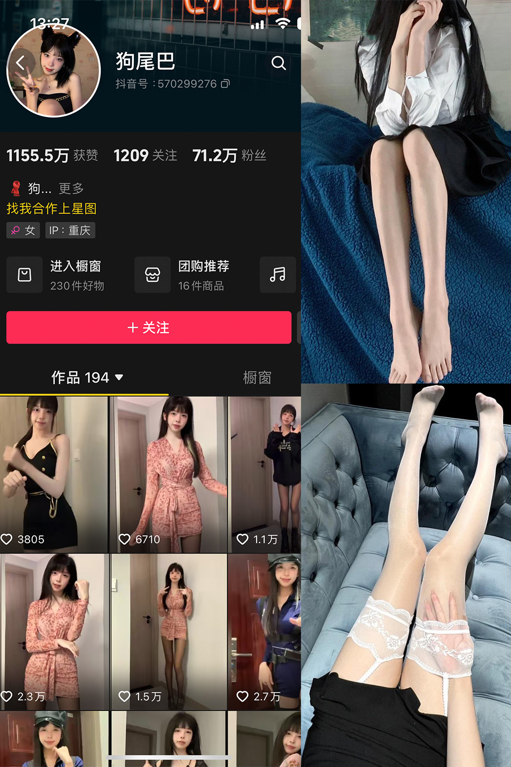 抖音 狗尾巴叶 微密圈  NO.003期 【37P8V】最新至：2023.12.12-杏子