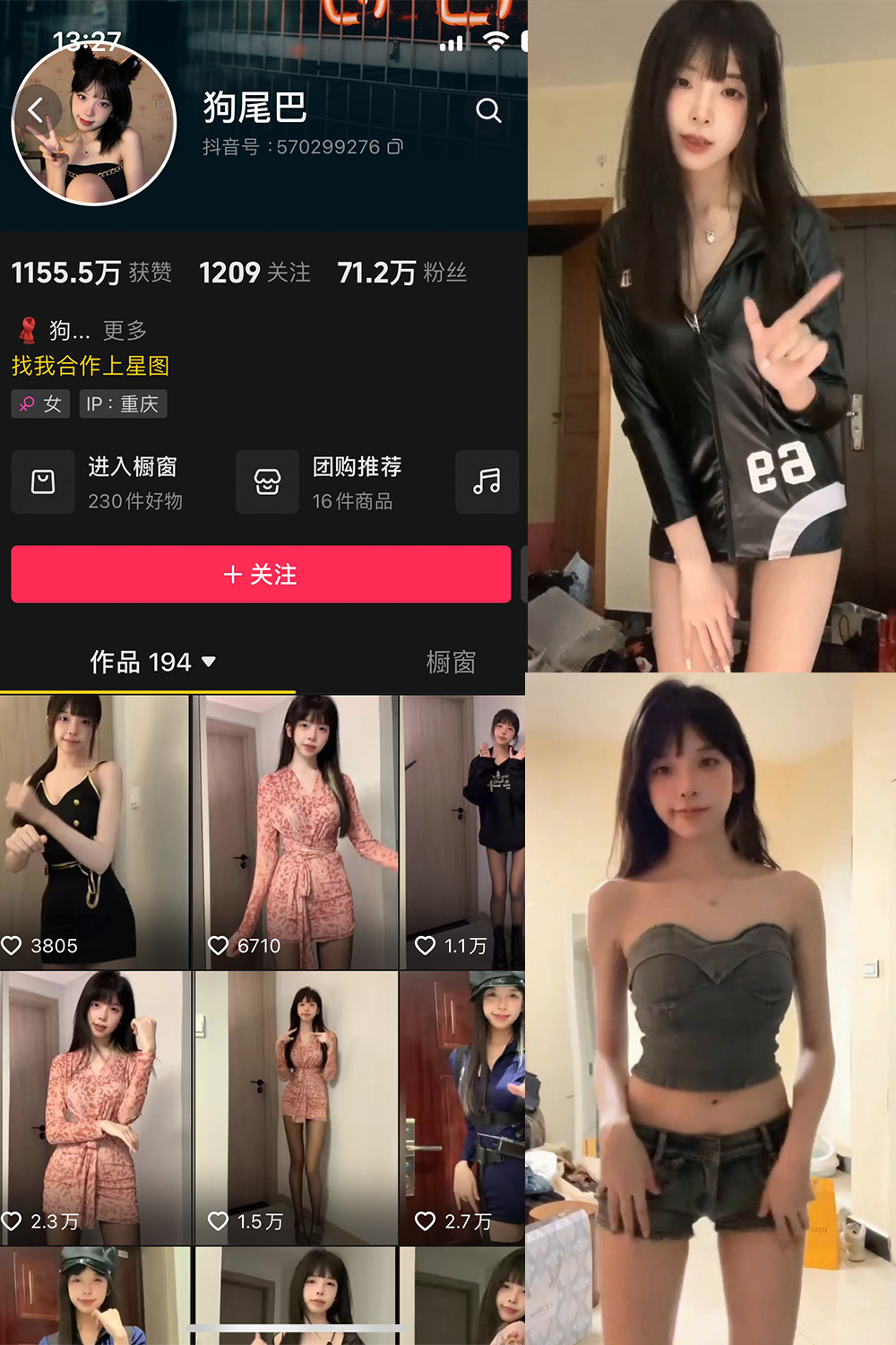 抖音 狗尾巴叶 微密圈  NO.002期 【47P13V】-杏子