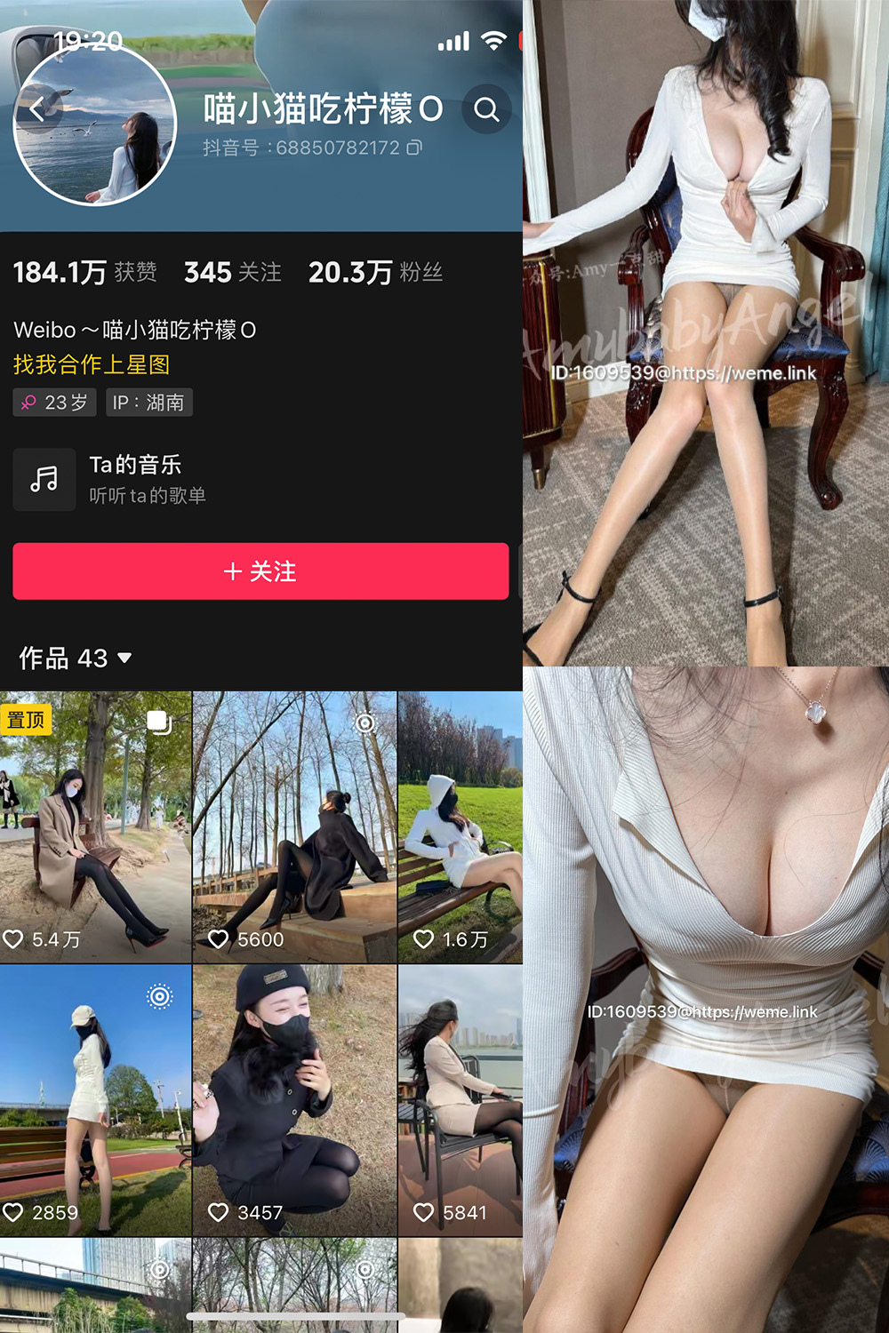 抖音 喵小猫吃柠檬 微密圈  NO.006期 【56P】-杏子