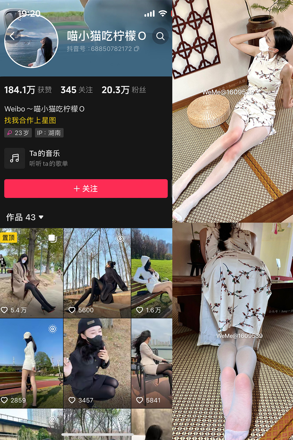抖音 喵小猫吃柠檬 微密圈  NO.005期 【102P3V】-杏子