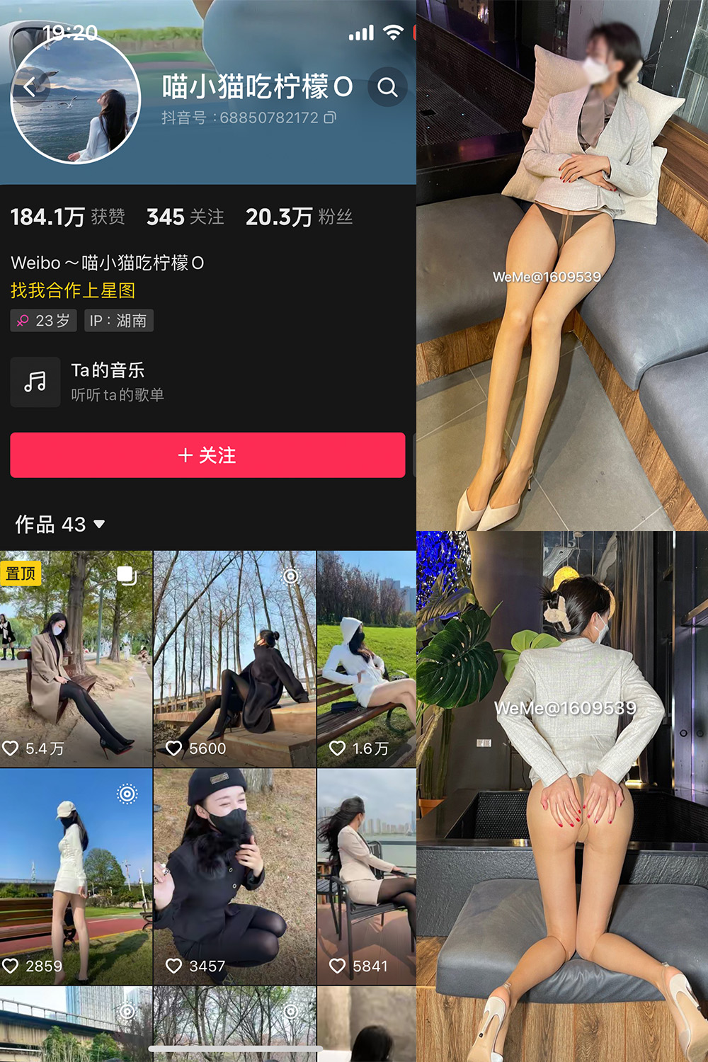 抖音 喵小猫吃柠檬 微密圈  NO.003期 【101P2V】-杏子
