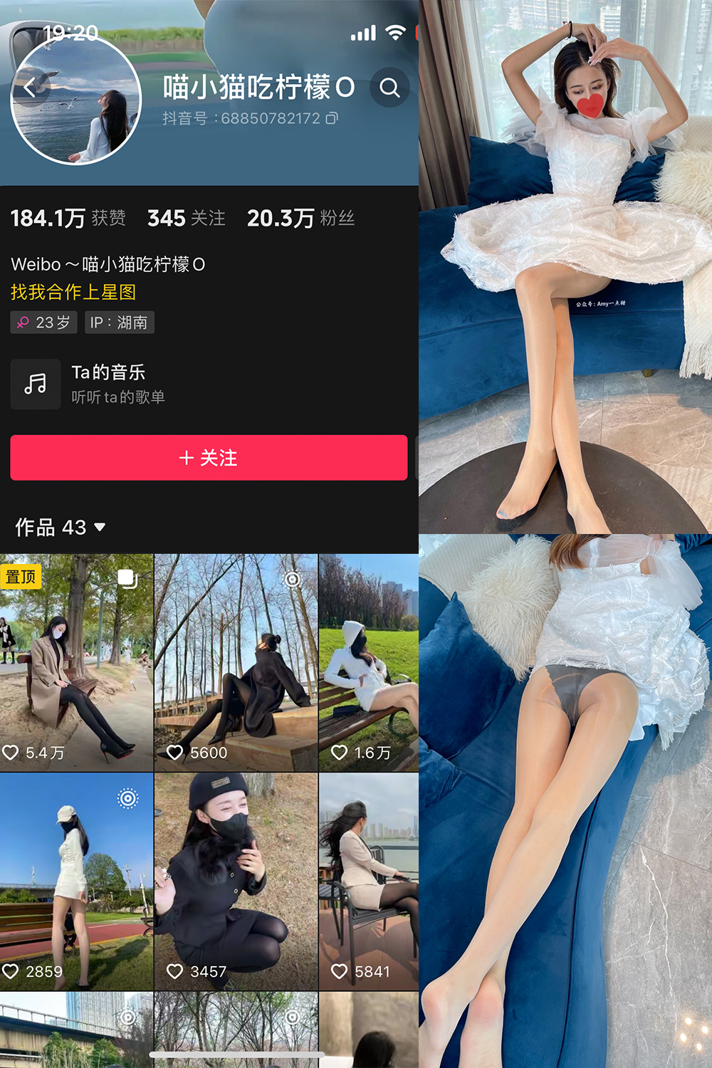 抖音 喵小猫吃柠檬 微密圈  NO.001期 【75P9V】-杏子