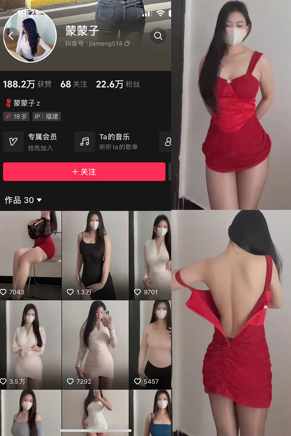 抖音 蒙蒙子 微密圈  NO.006期 【24P24V】最新至：2024.5.27-杏子