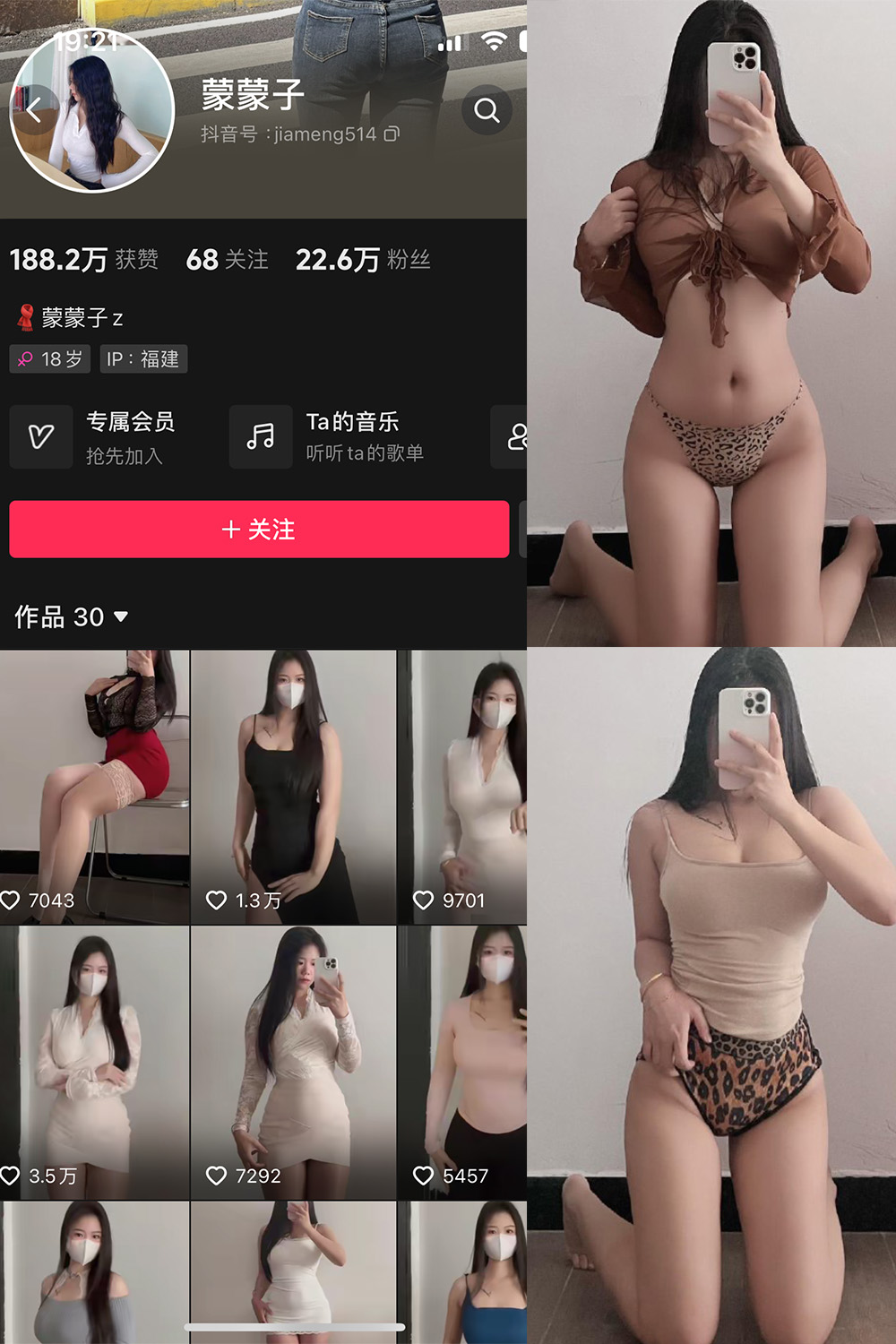 抖音 蒙蒙子 微密圈  NO.005期 【61P】-杏子
