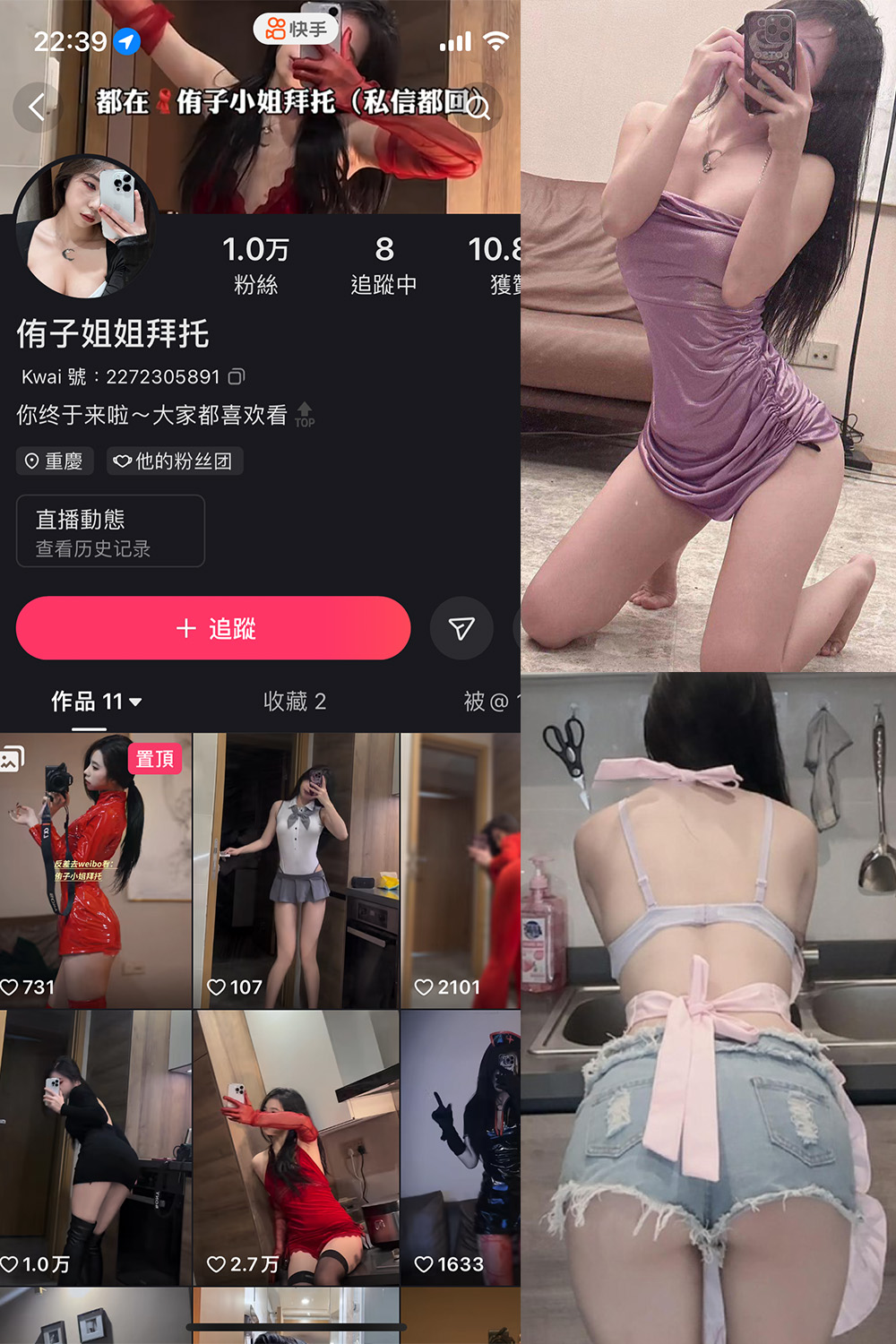 抖音 侑子小姐拜托 微密圈  NO.002期 【56P】-杏子