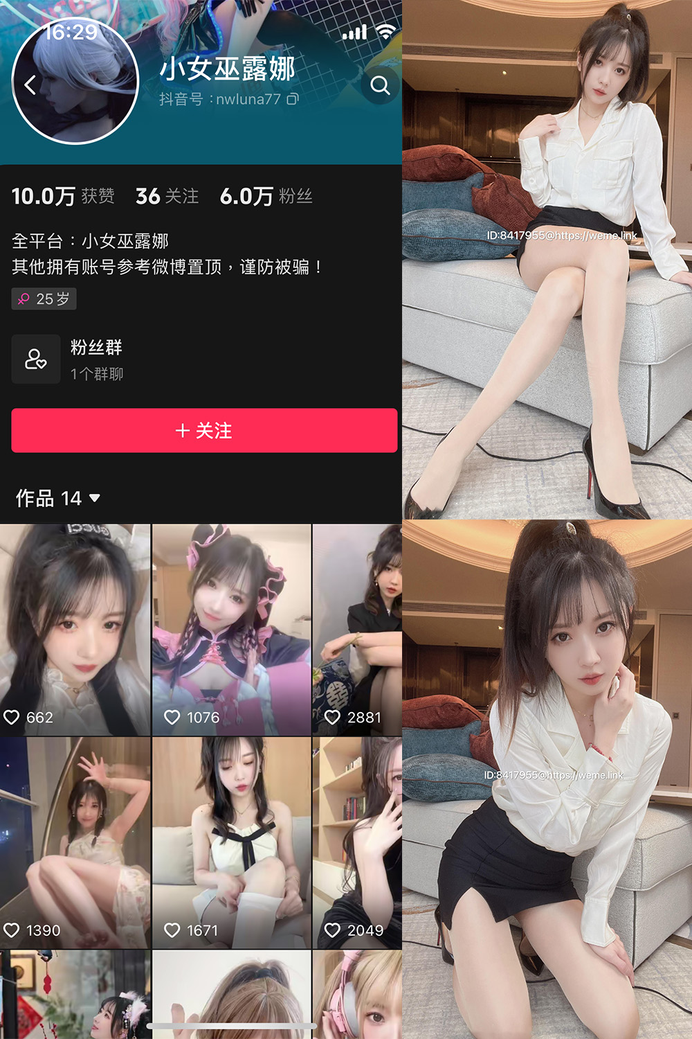 抖音 小女巫露娜 微密圈  NO.003期 【88P】-杏子