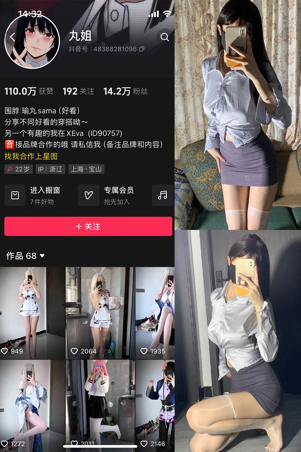 抖音 不吃瑜丸啊 微密圈  NO.008期 【37P11V】-杏子