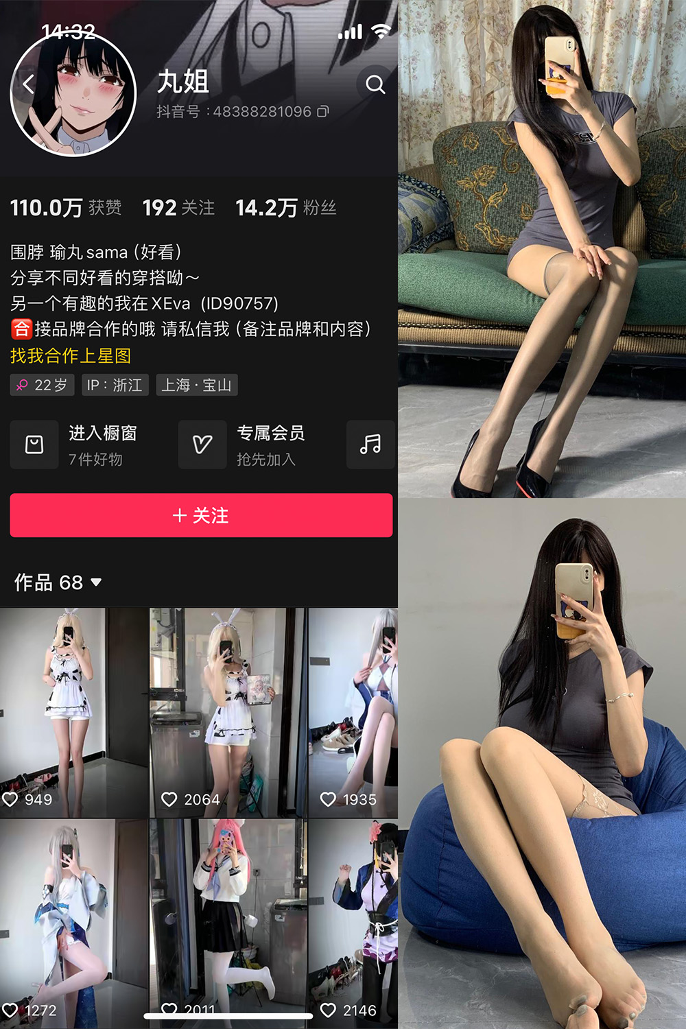 抖音 不吃瑜丸啊 微密圈  NO.007期 【70P11V】-杏子