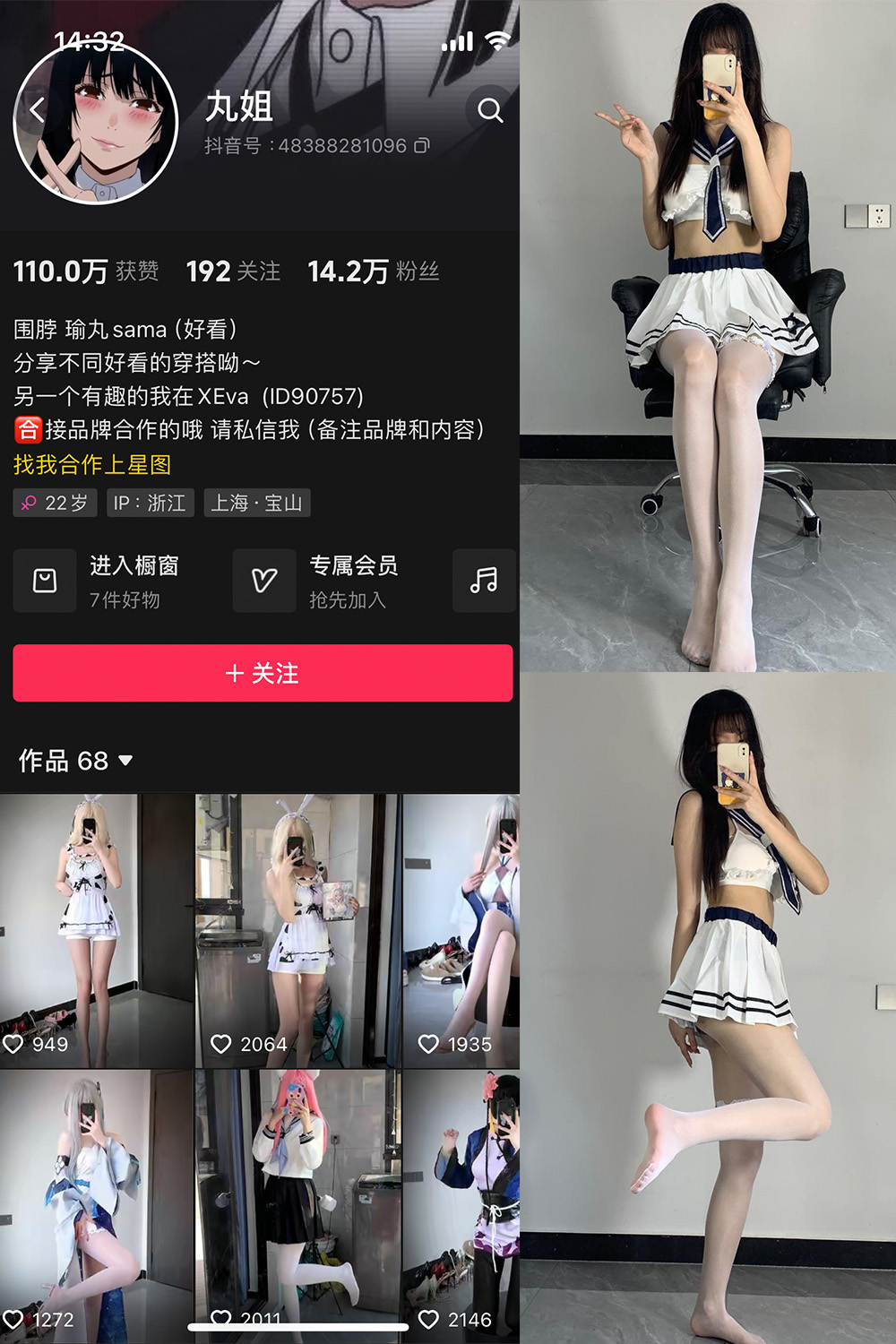 抖音 不吃瑜丸啊 微密圈  NO.006期 【75P5V】-杏子