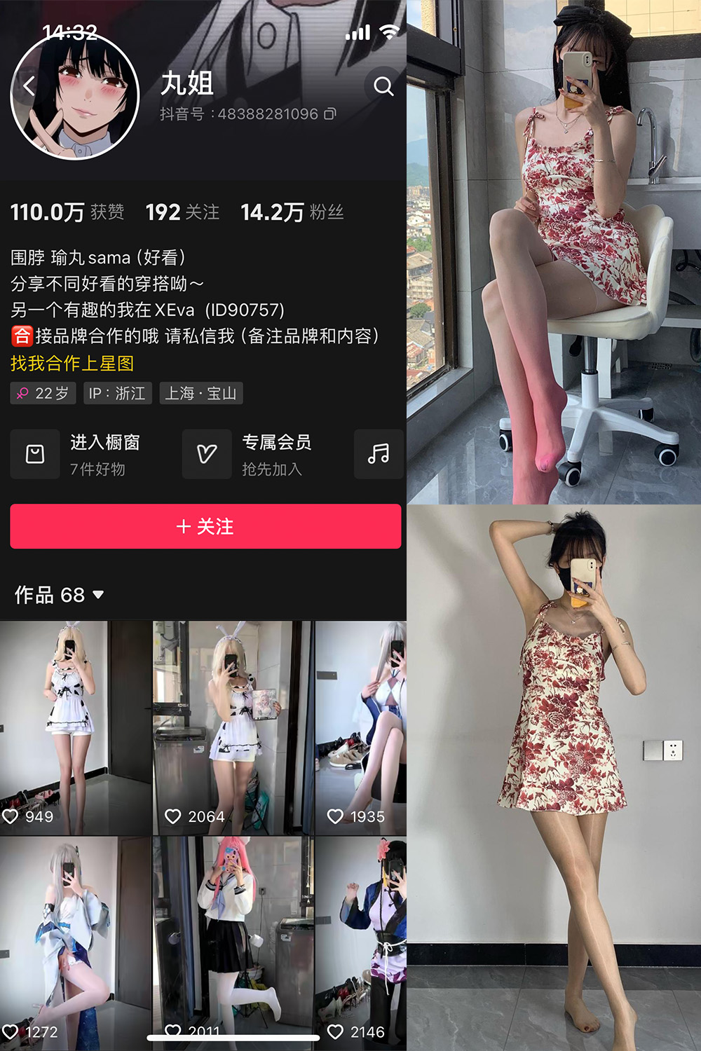 抖音 不吃瑜丸啊 微密圈  NO.004期 【69P2V】-杏子