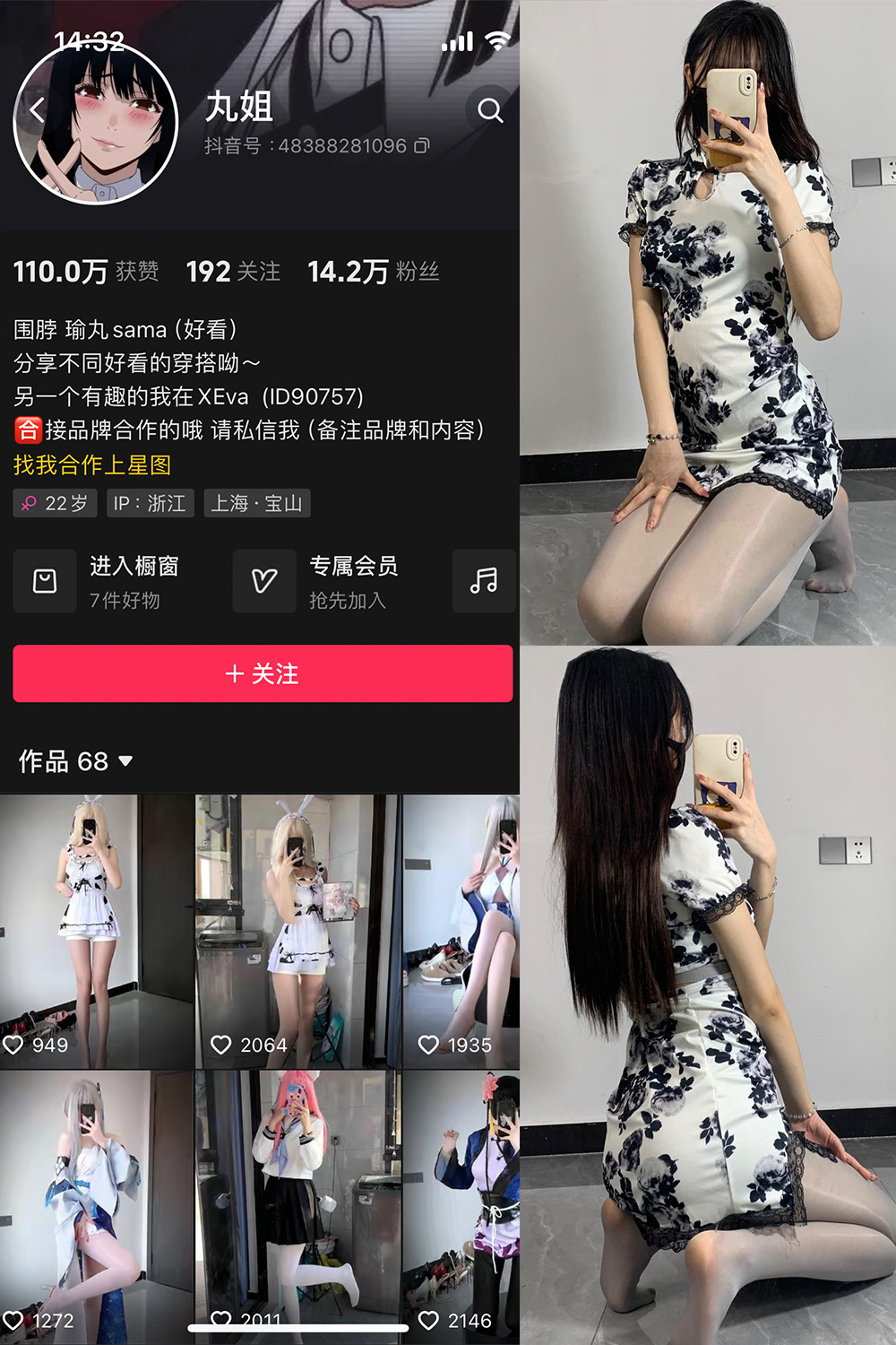 抖音 不吃瑜丸啊 微密圈  NO.003期 【48P6V】-杏子