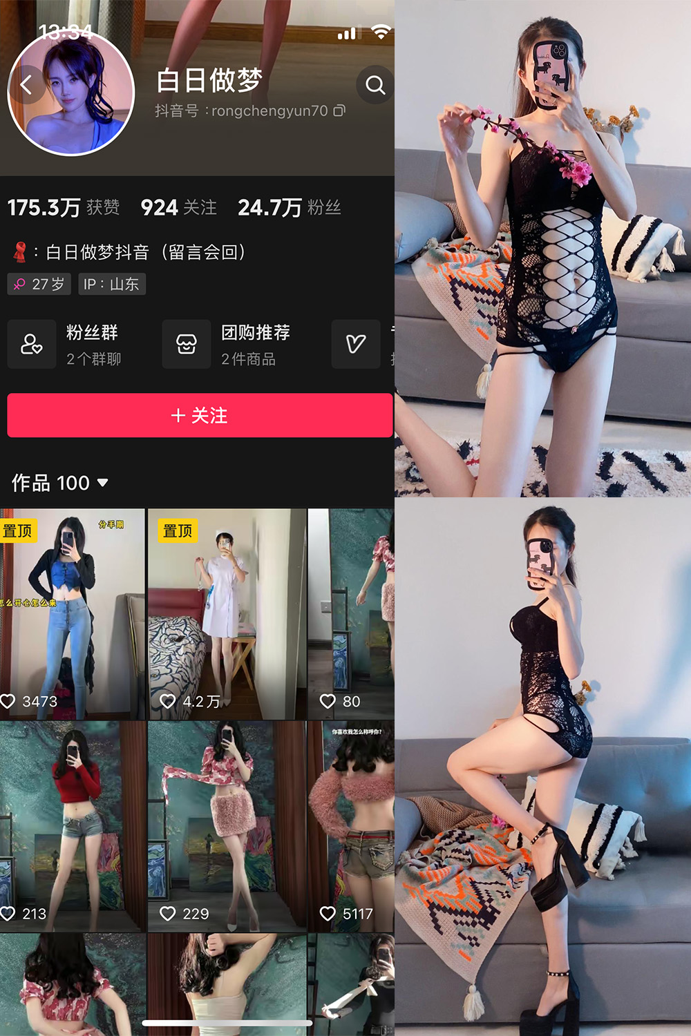 抖音 白日做梦 微密圈  NO.006期 【117P8V】-杏子