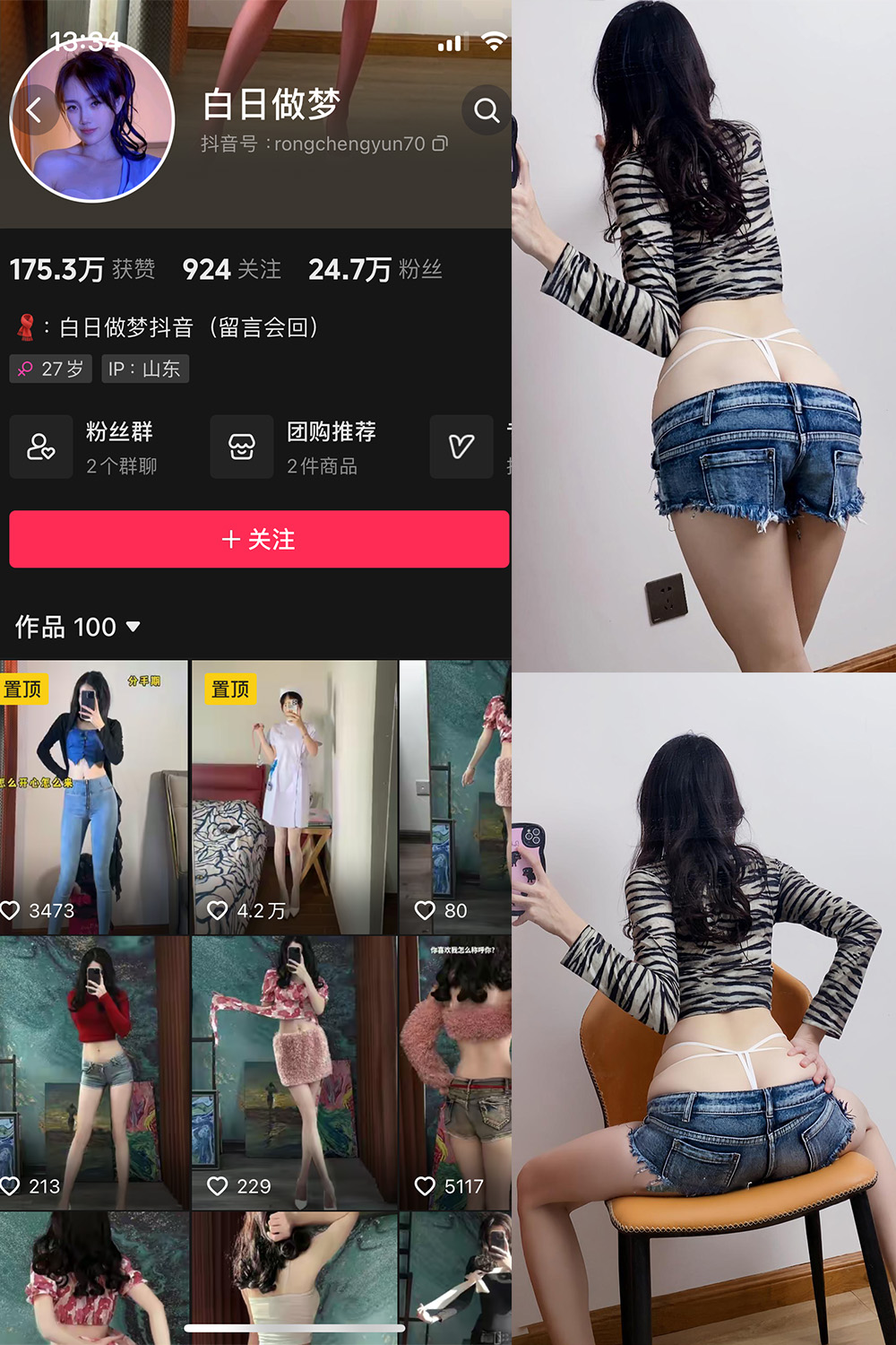 抖音 白日做梦 微密圈  NO.004期 【100P6V】-杏子