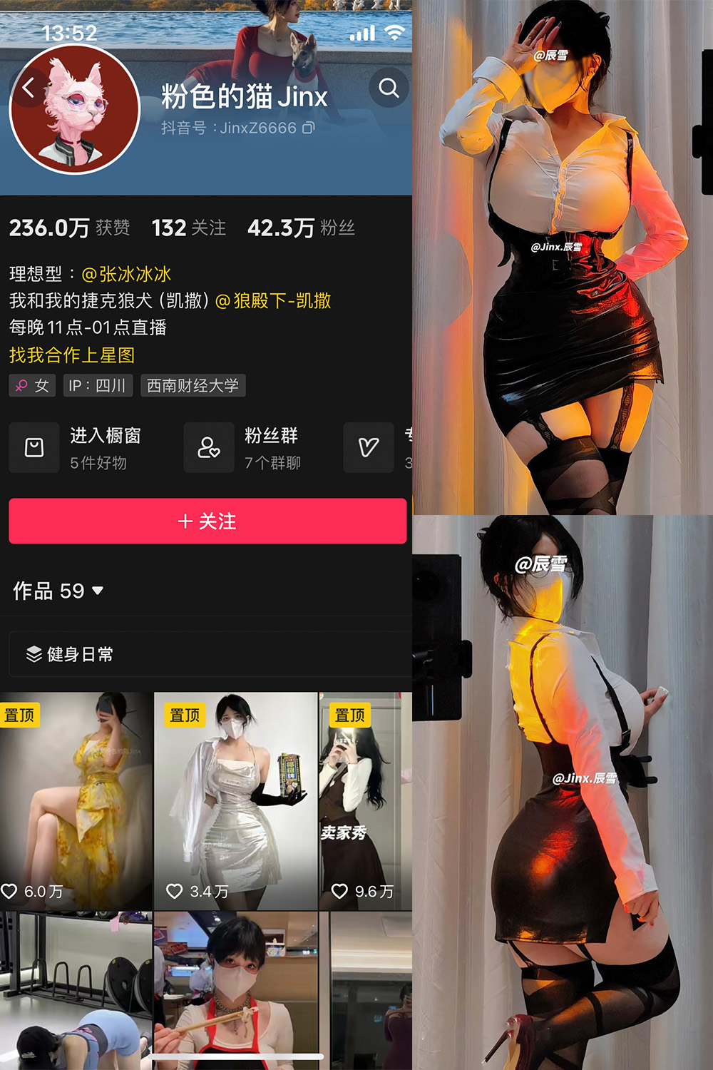 抖音 粉色的猫jinx 微密圈  NO.001期 【41P】-杏子