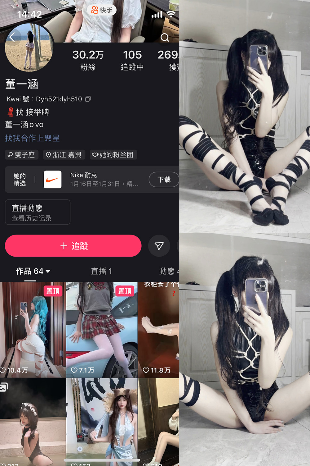 抖音 董一涵 微密圈  NO.004期 【30P12V】最新至：2024.1.16-杏子