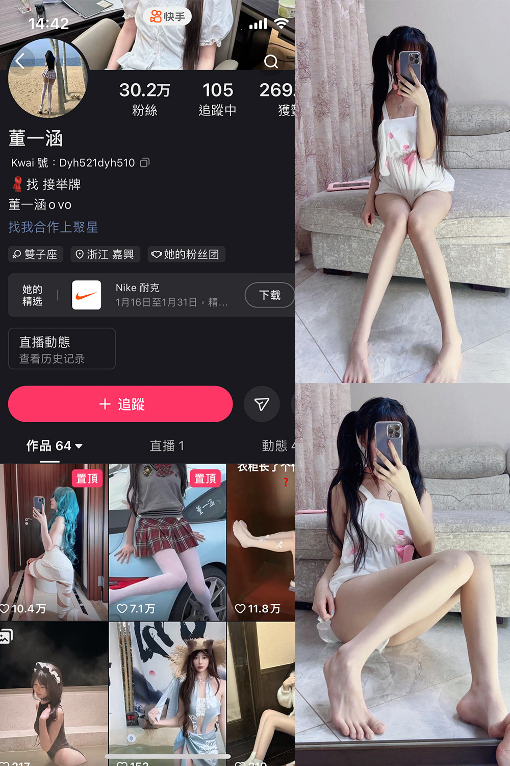 抖音 董一涵 微密圈  NO.002期 【53P2V】-杏子