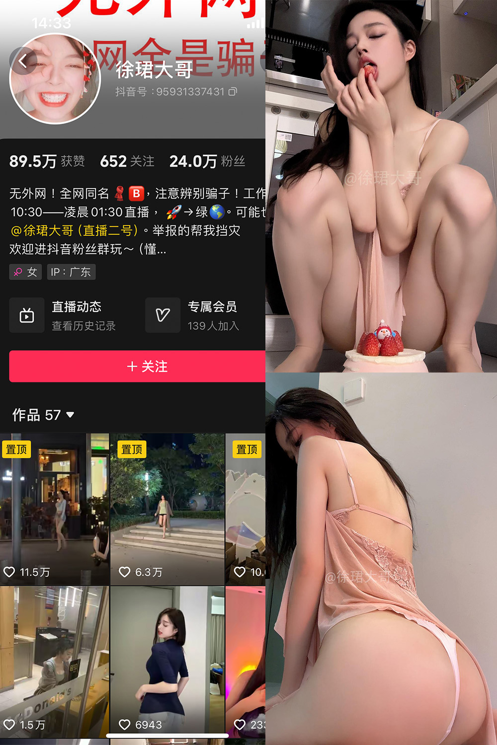 抖音 徐珺大哥 微密圈 NO.029期 【32P】最新至：2024.8.29-杏子