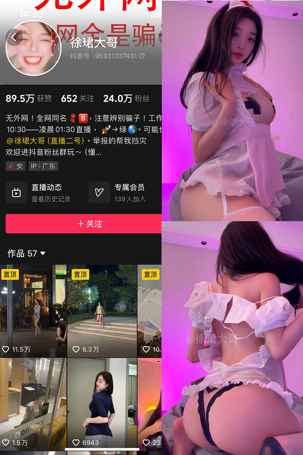 抖音 徐珺大哥 微密圈 NO.026期 【28P】最新至：2024.8.2-杏子