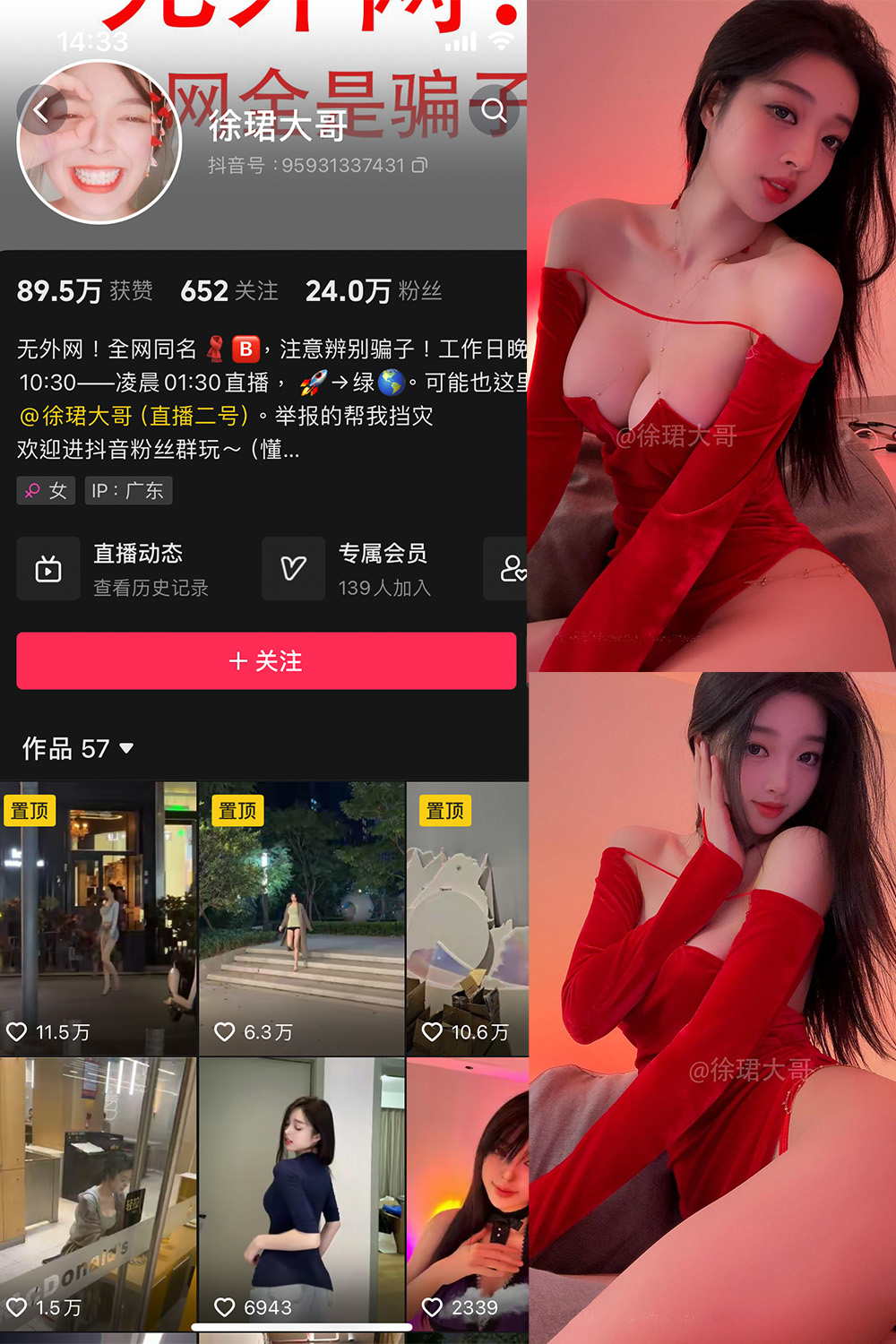 抖音 徐珺大哥 微密圈  NO.022期 【18P】最新至：2024.6.1-杏子