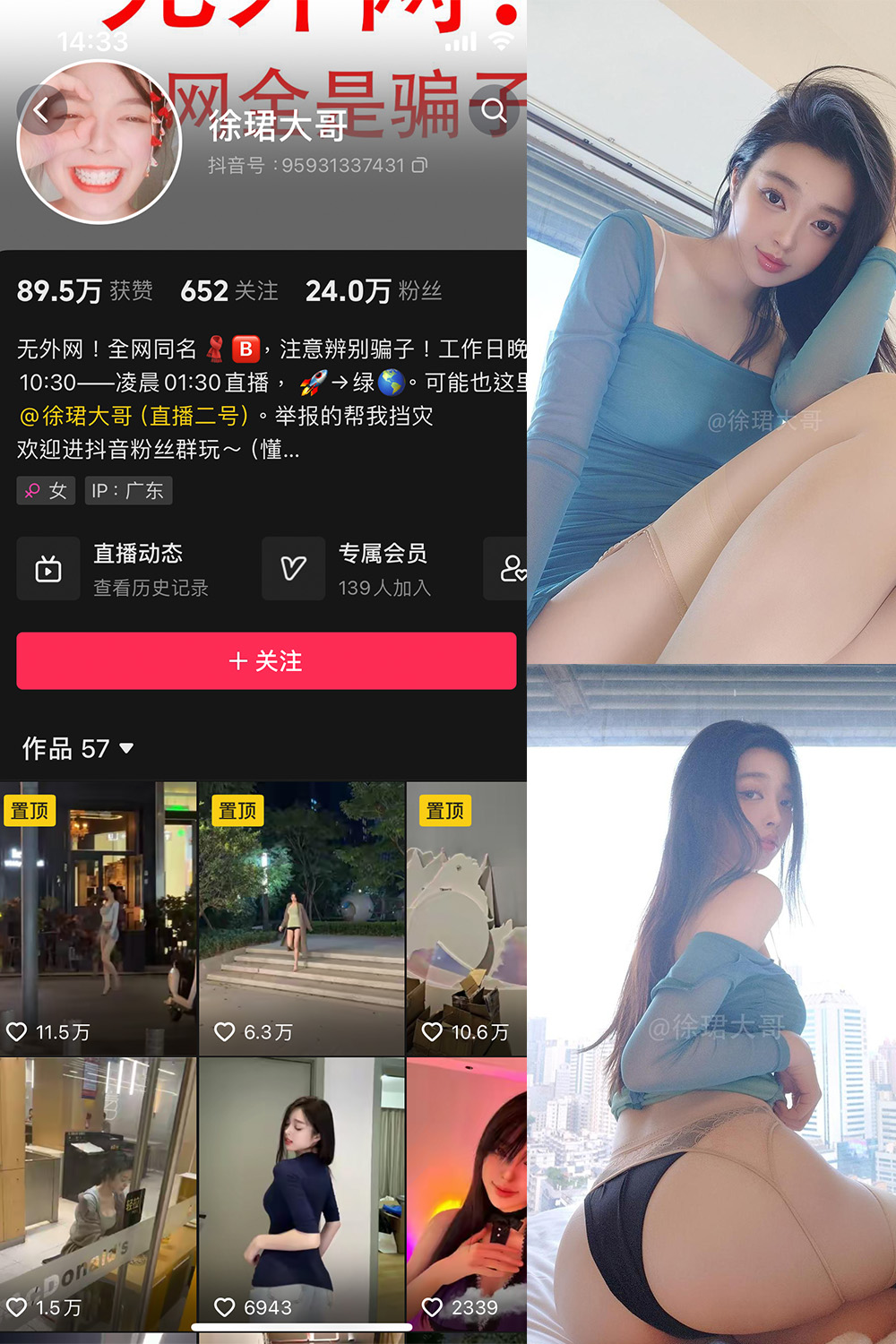 抖音 徐珺大哥 微密圈  NO.016期 【24P】-杏子