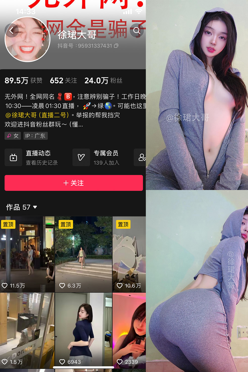 抖音 徐珺大哥 微密圈  NO.005期 【82P】-杏子