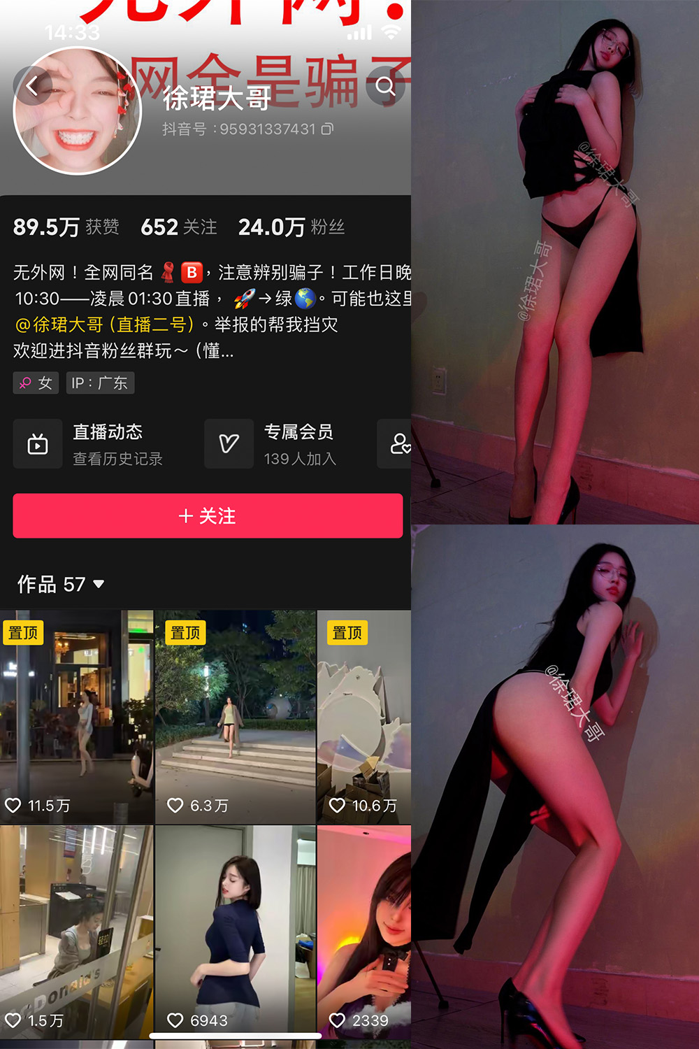 抖音 徐珺大哥 微密圈  NO.002期 【93P】-杏子